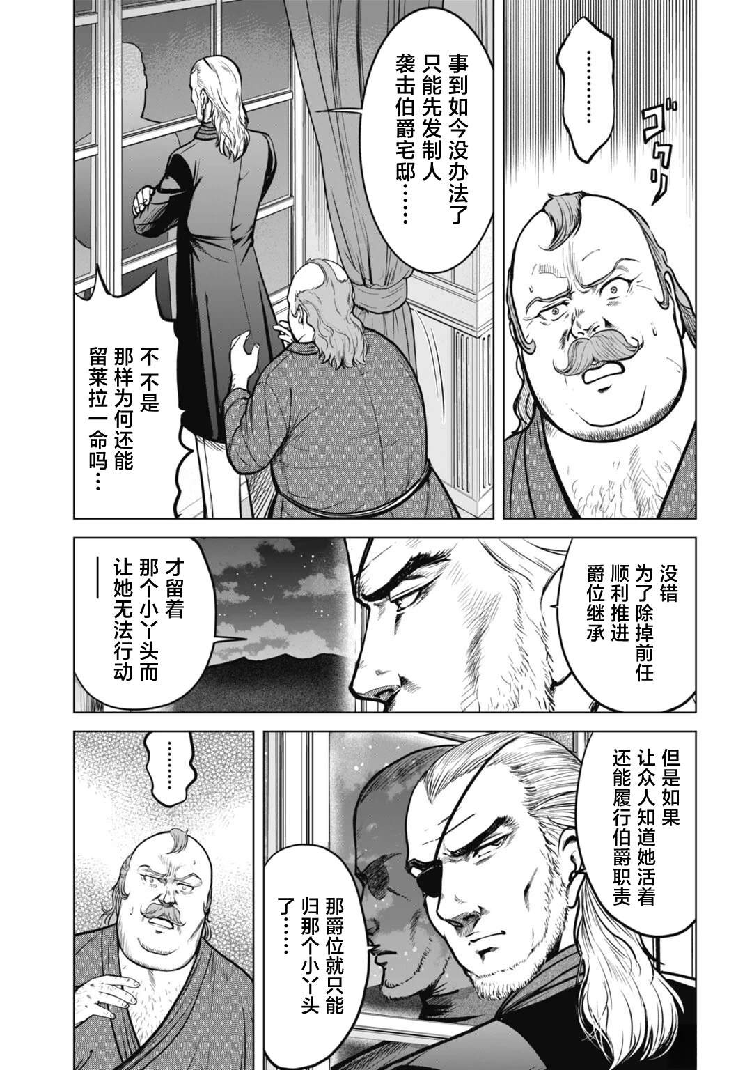第5话6