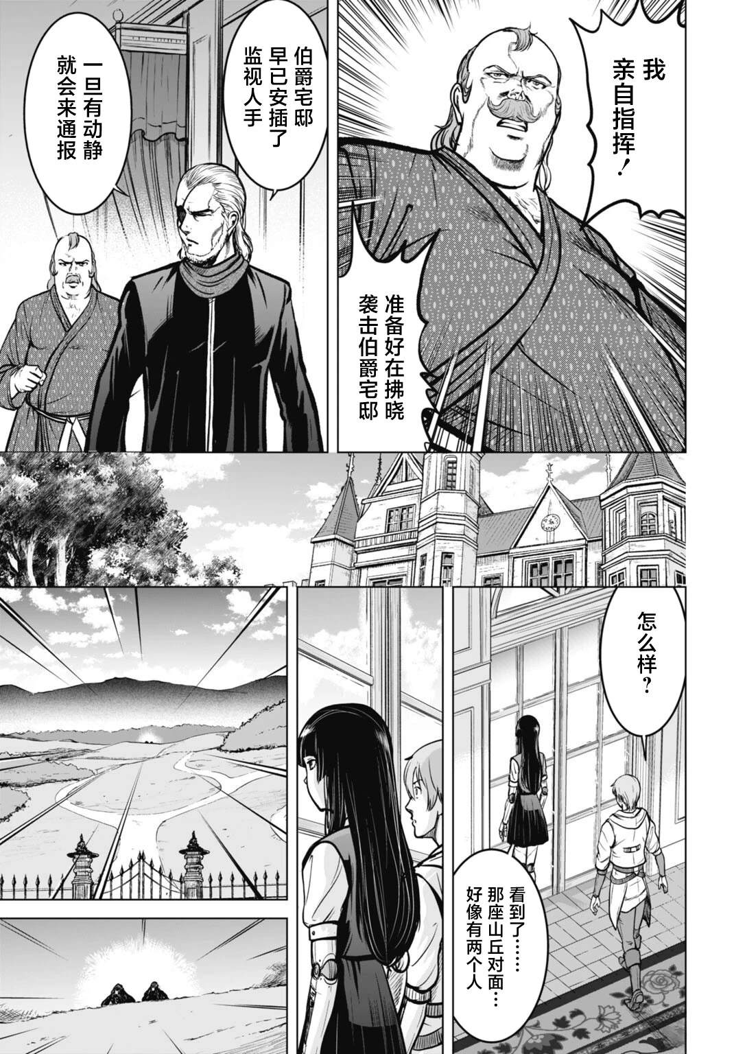 第5话8