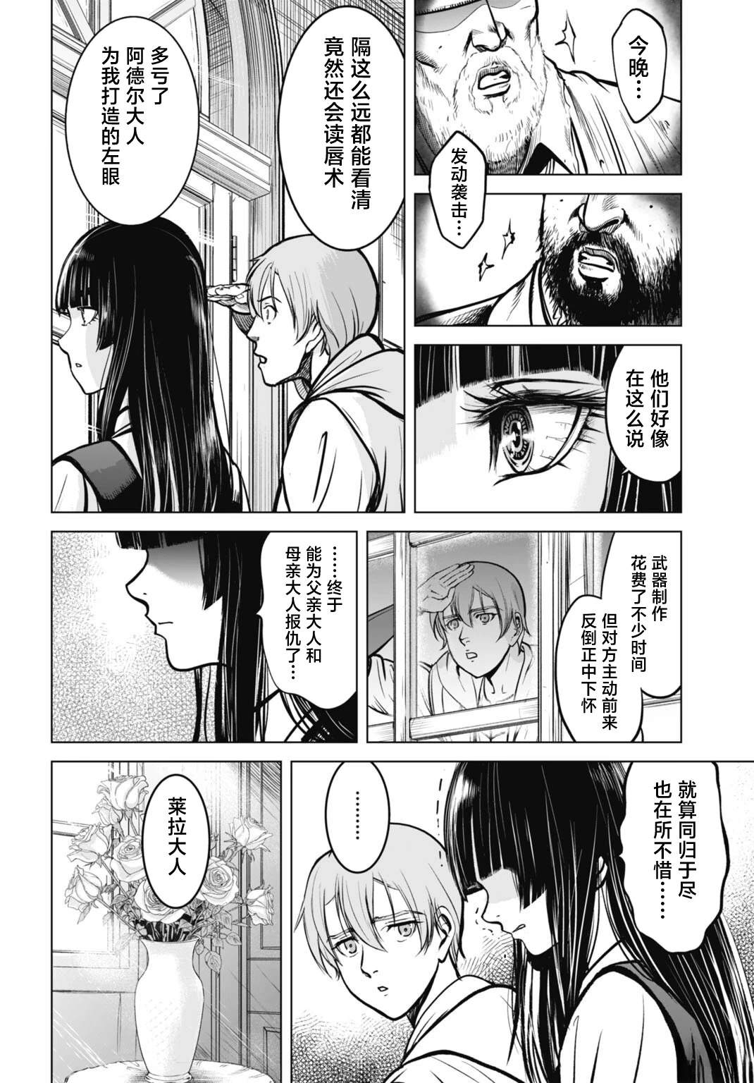 第5话9