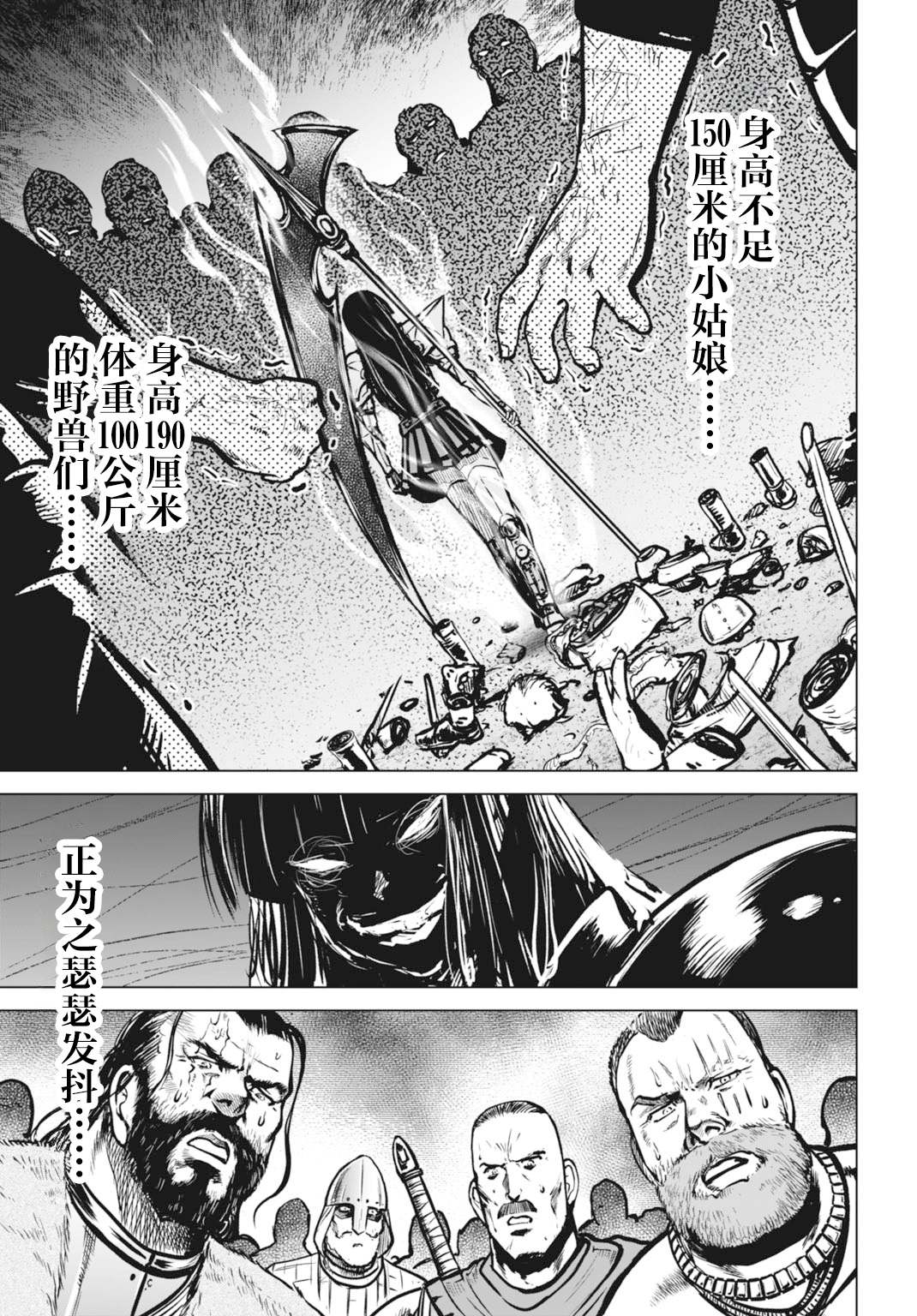 第6话10