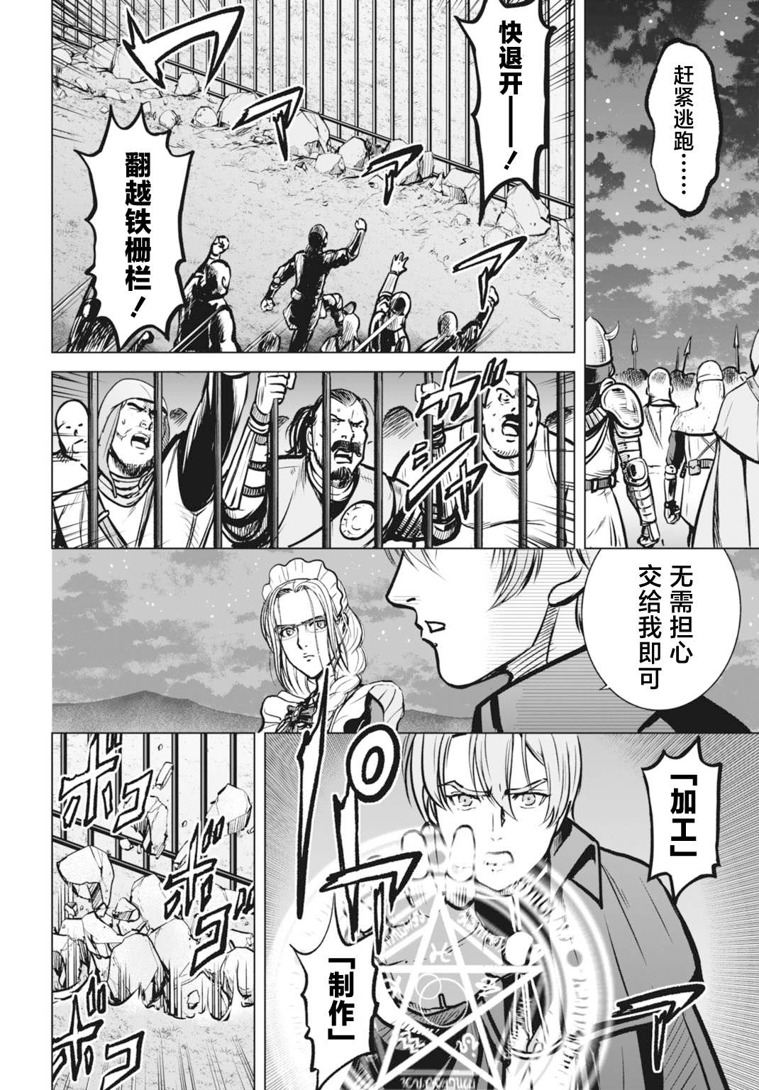 第6话11