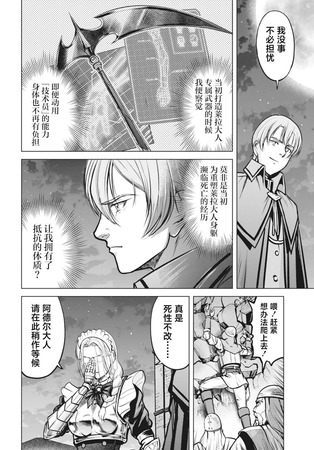 第6话13