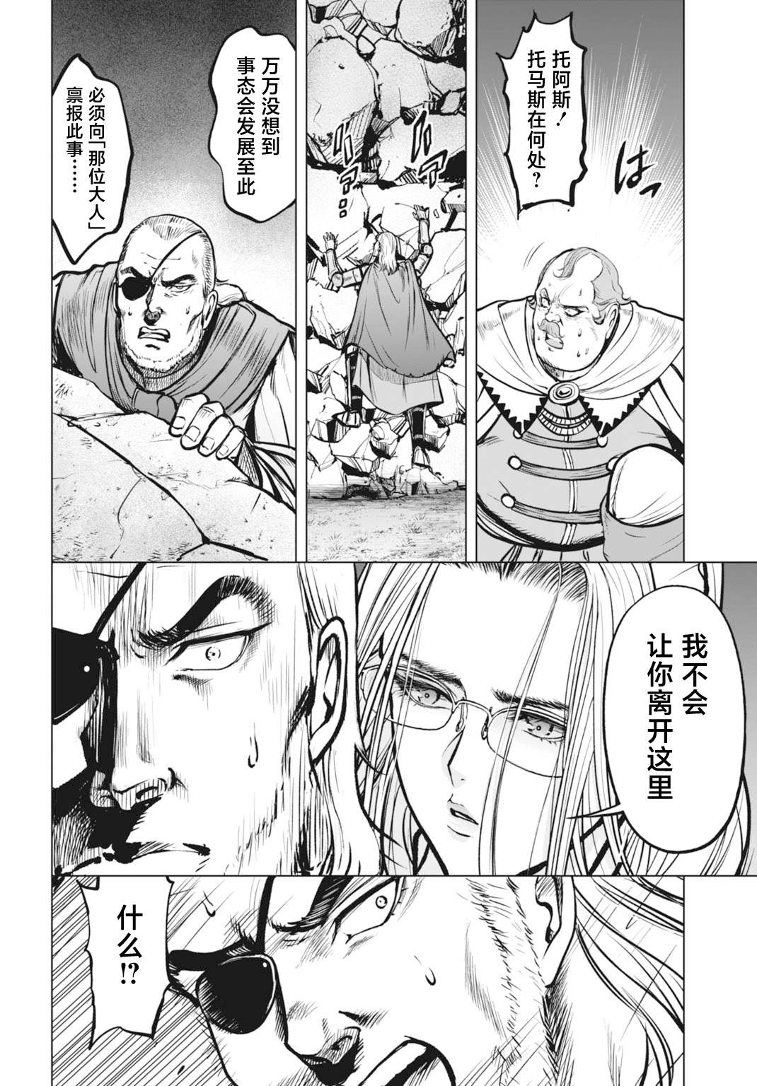 第6话17