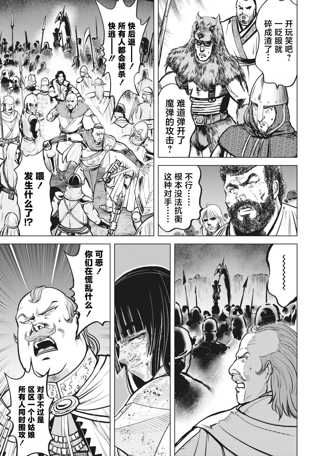 第6话2