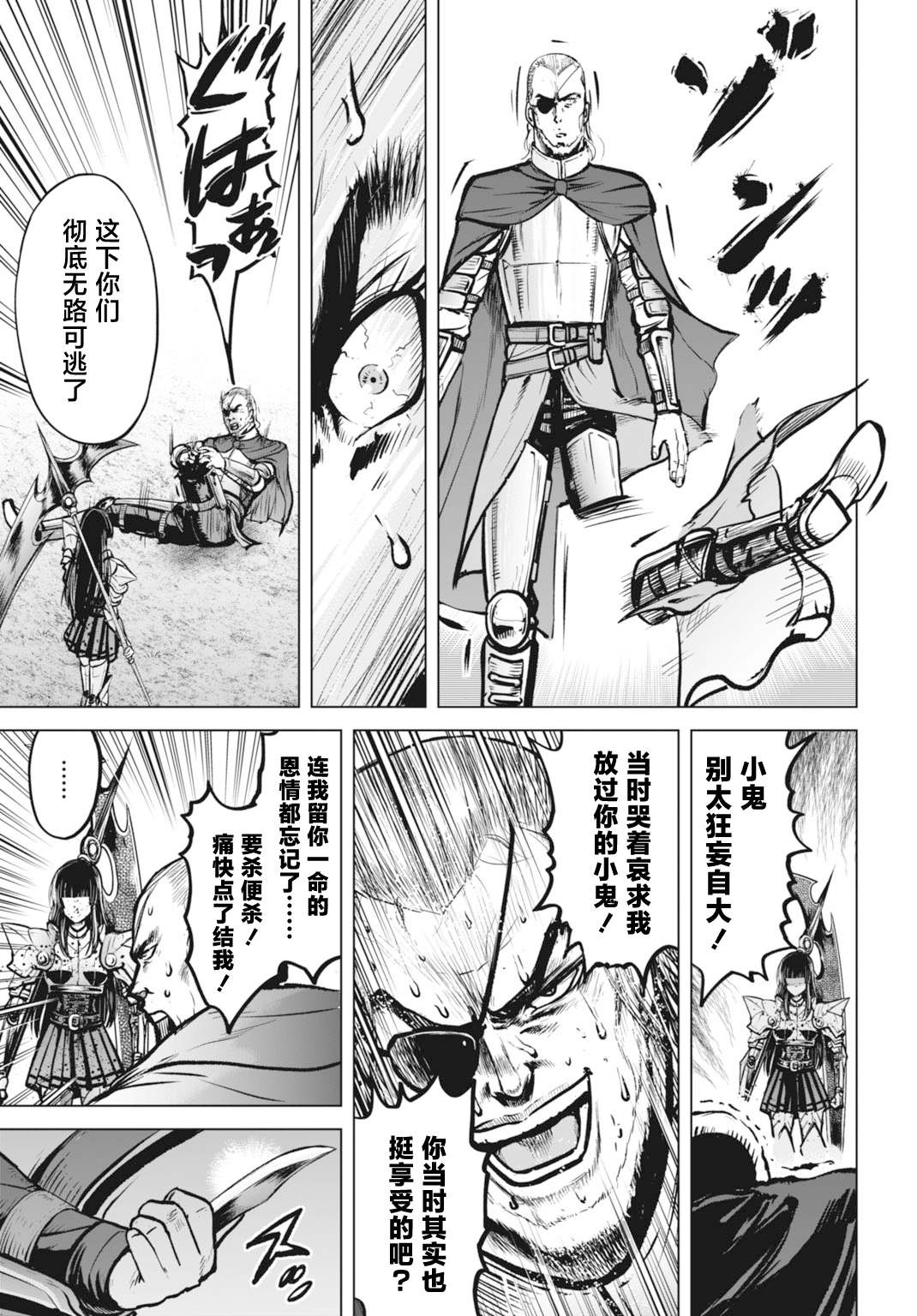 第6话20
