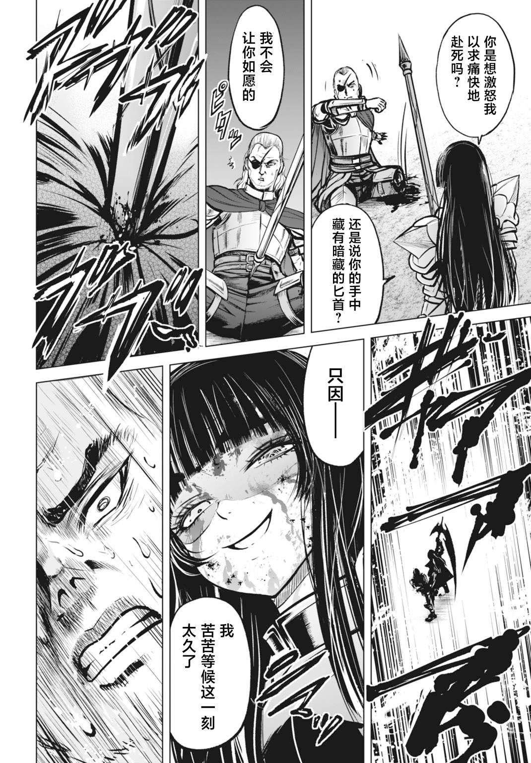 第6话21