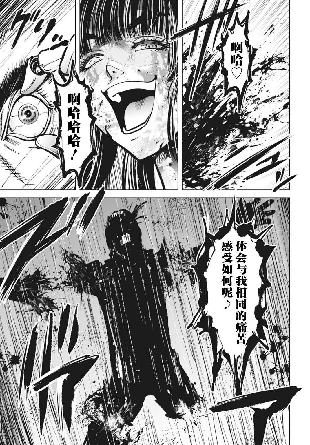 第6话22