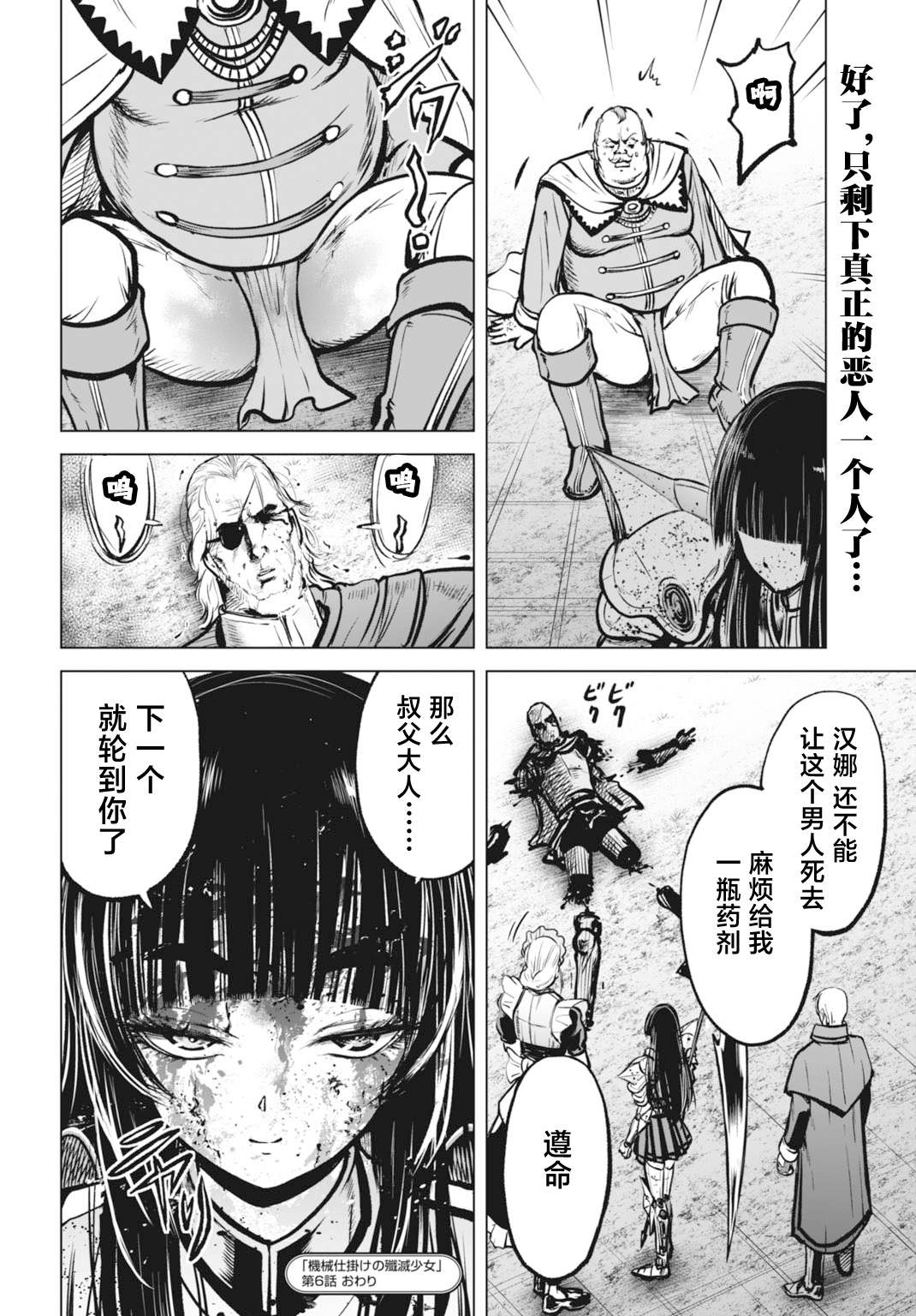 第6话23