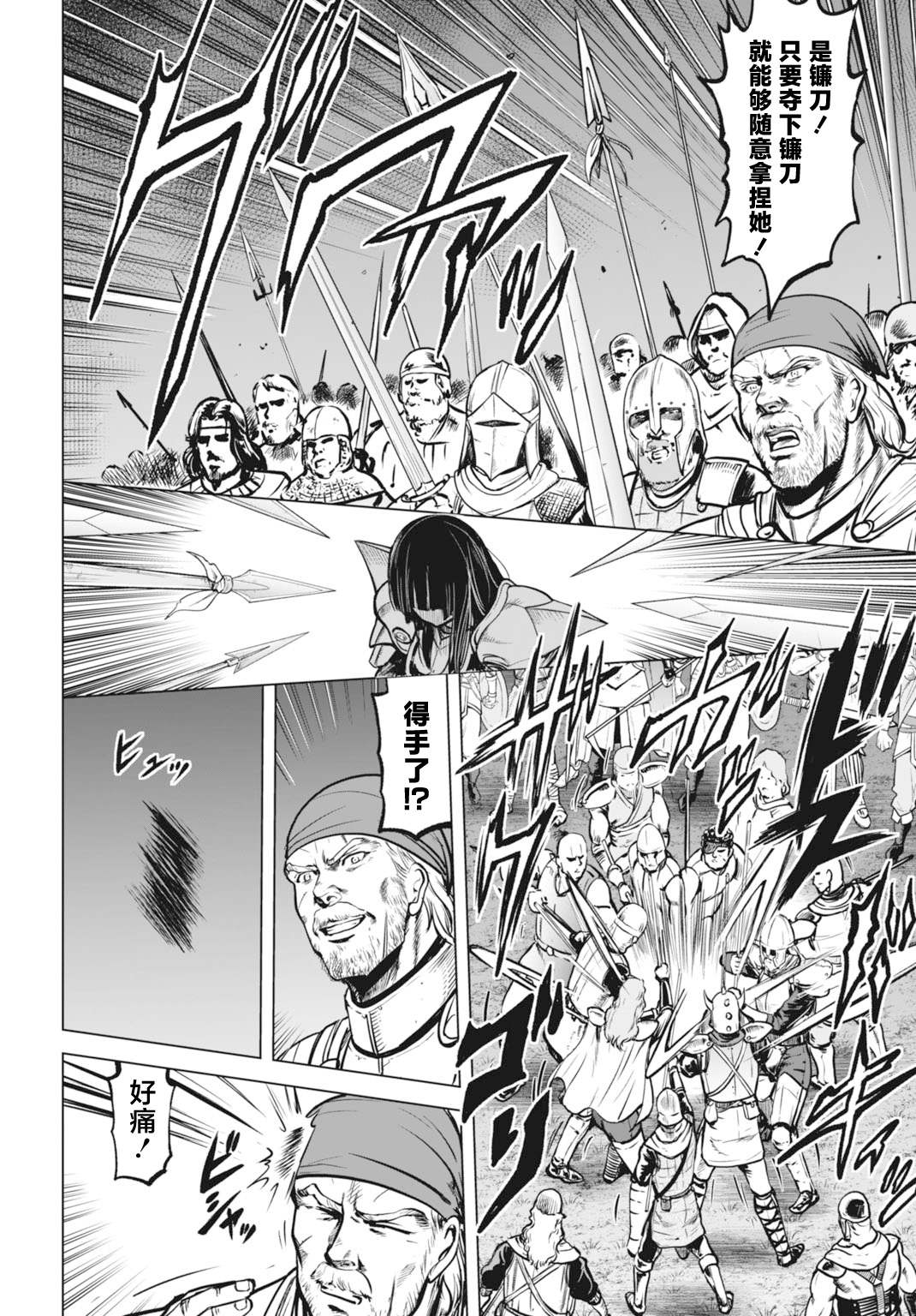 第6话3