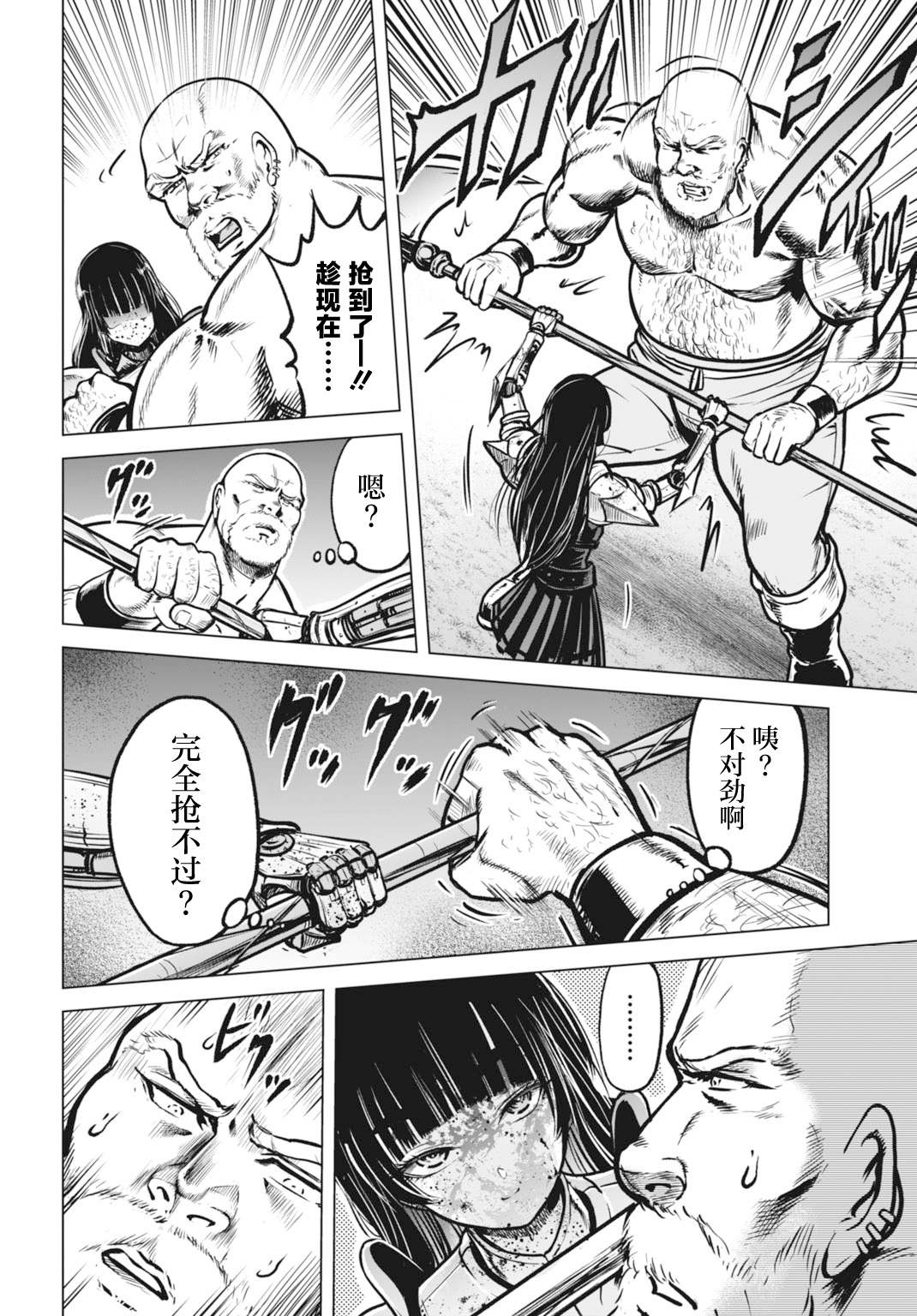 第6话7