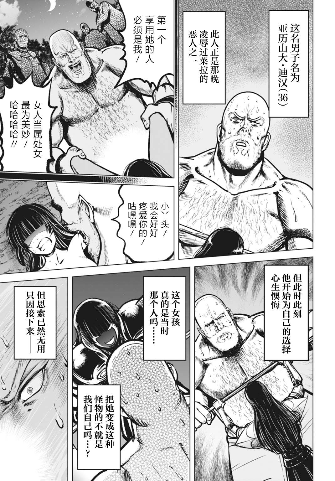第6话8
