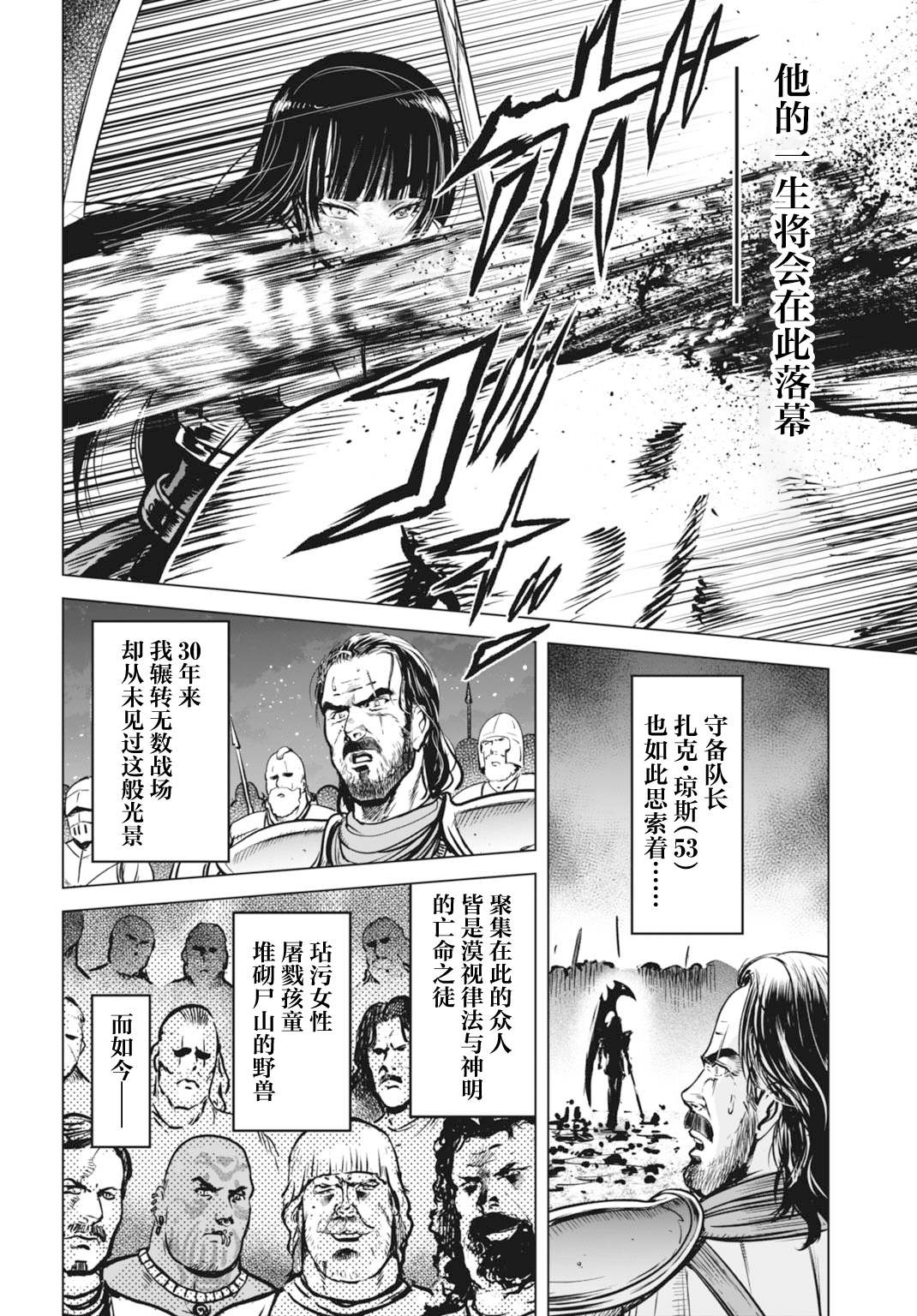 第6话9