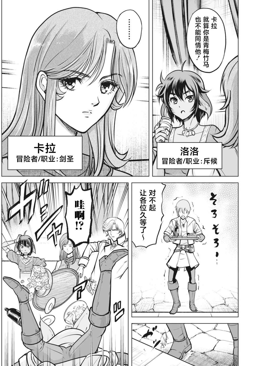 第1话15