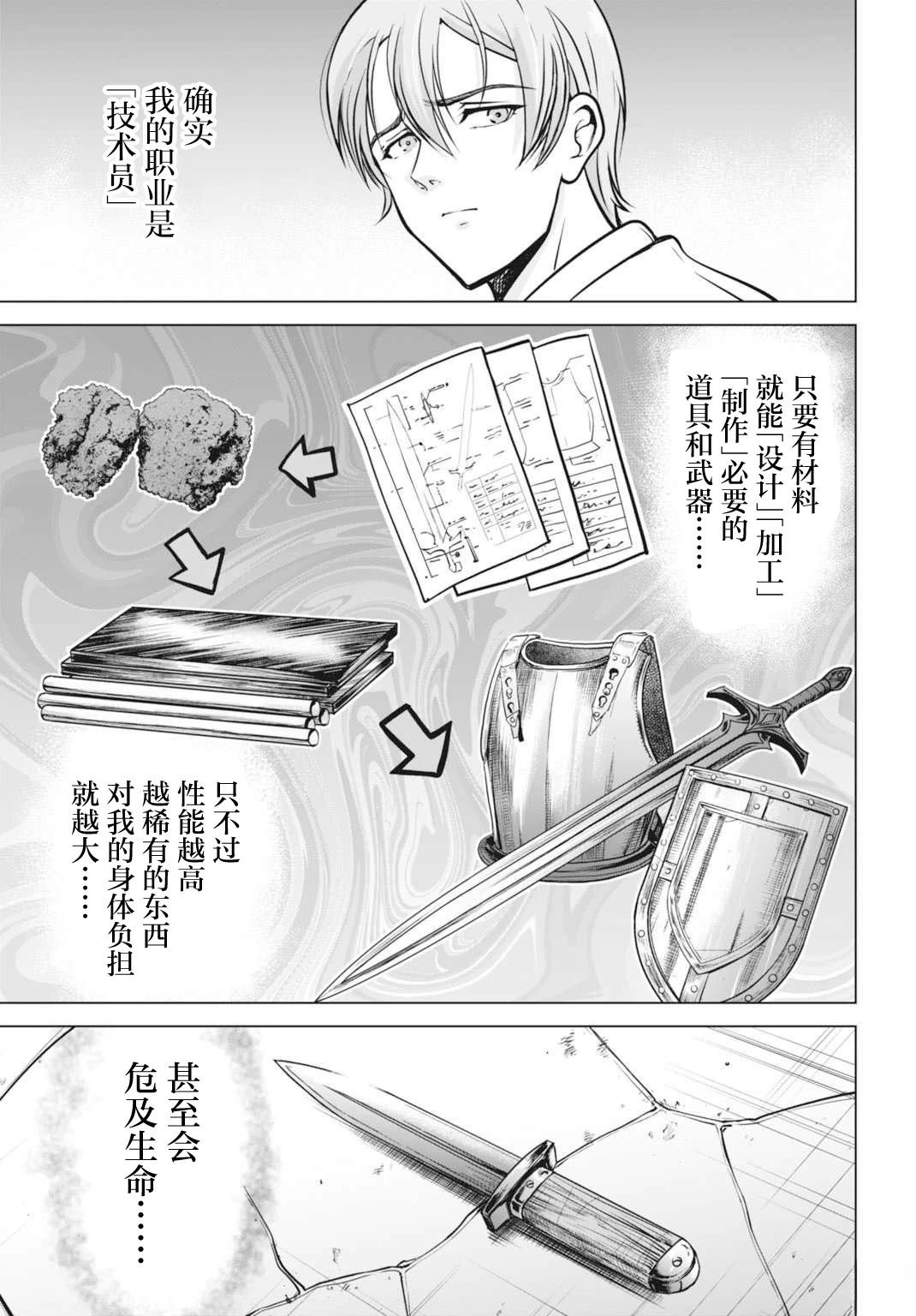 第1话19