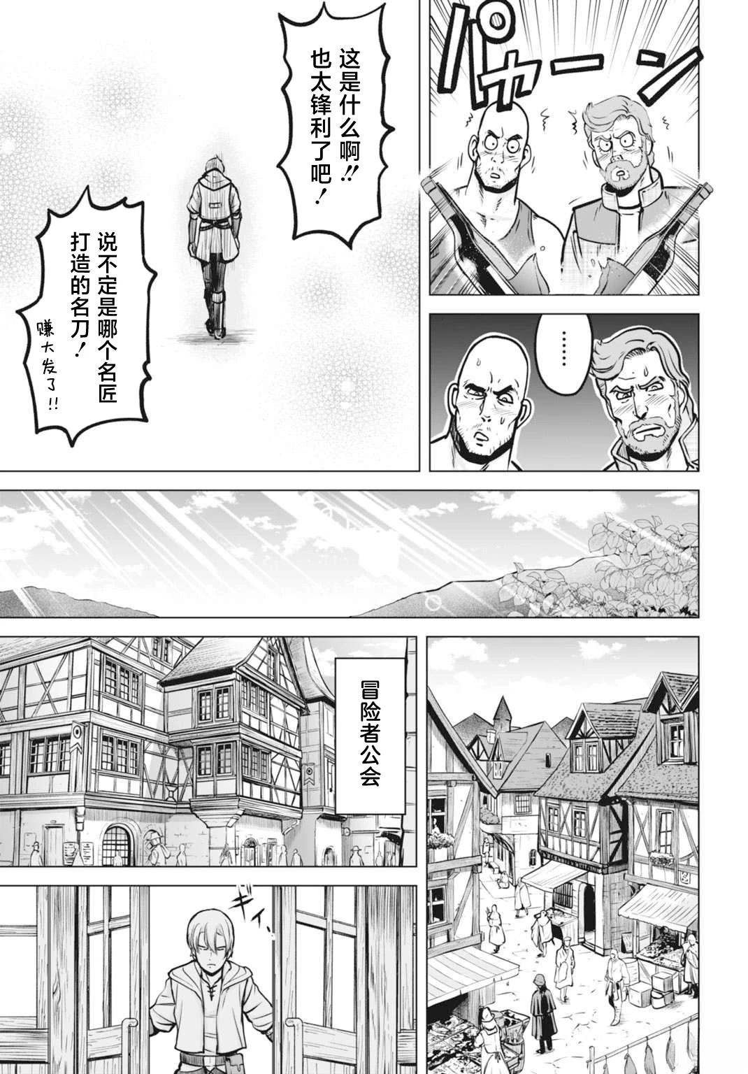 第1话29