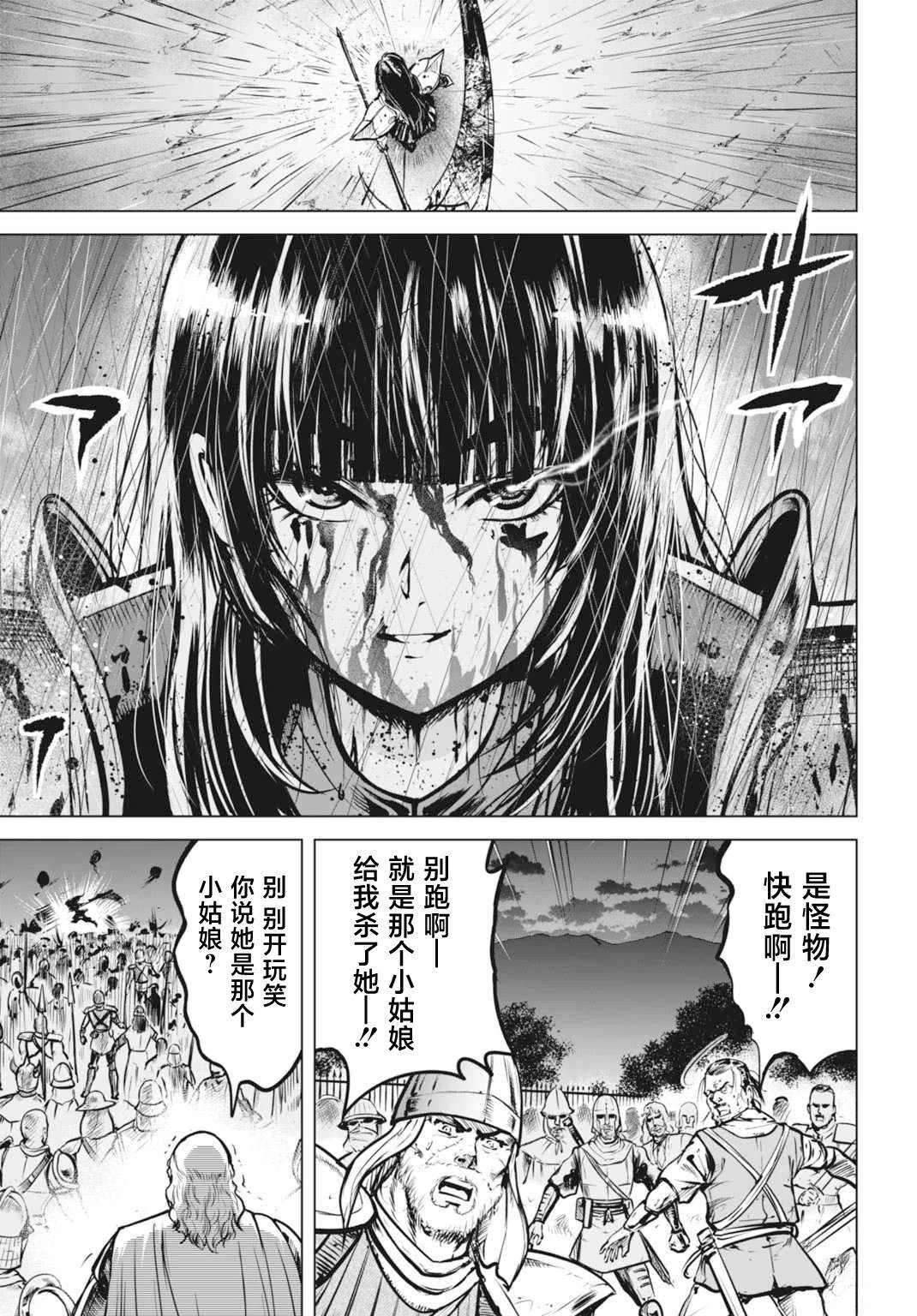 第1话3