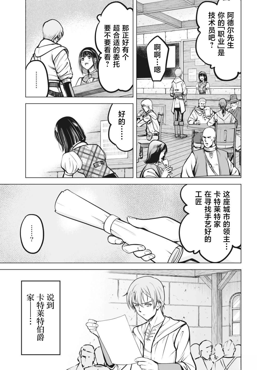第1话31