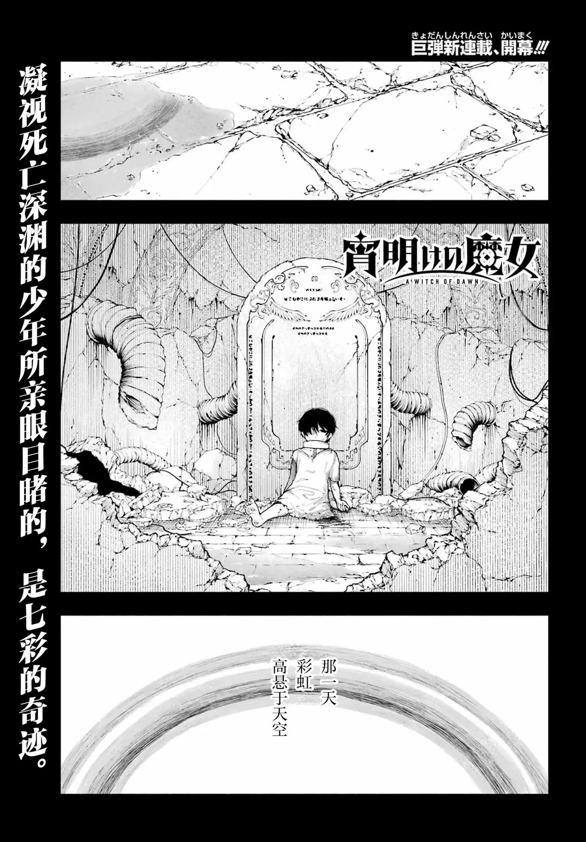 第1话0