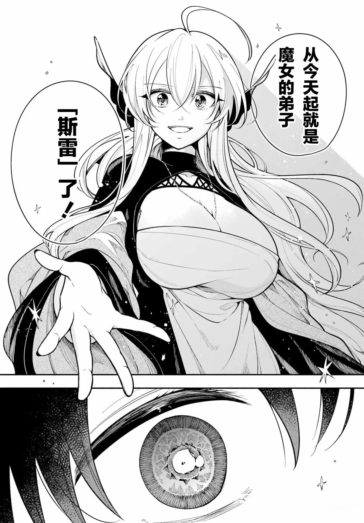 第1话12
