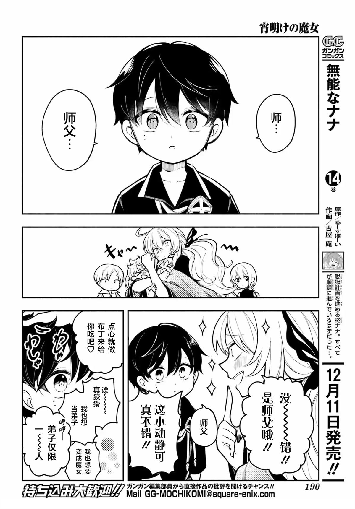 第1话14
