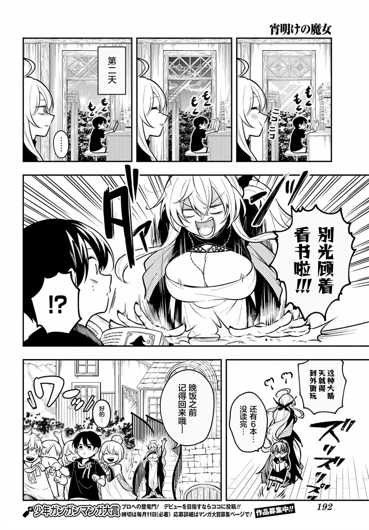第1话16