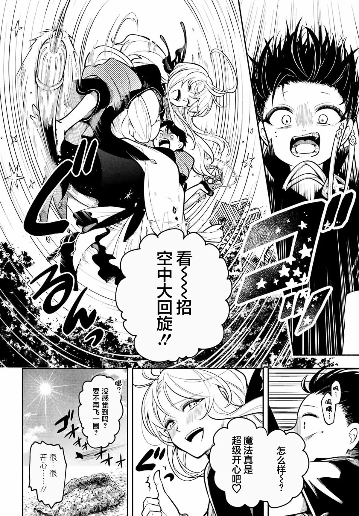 第1话18