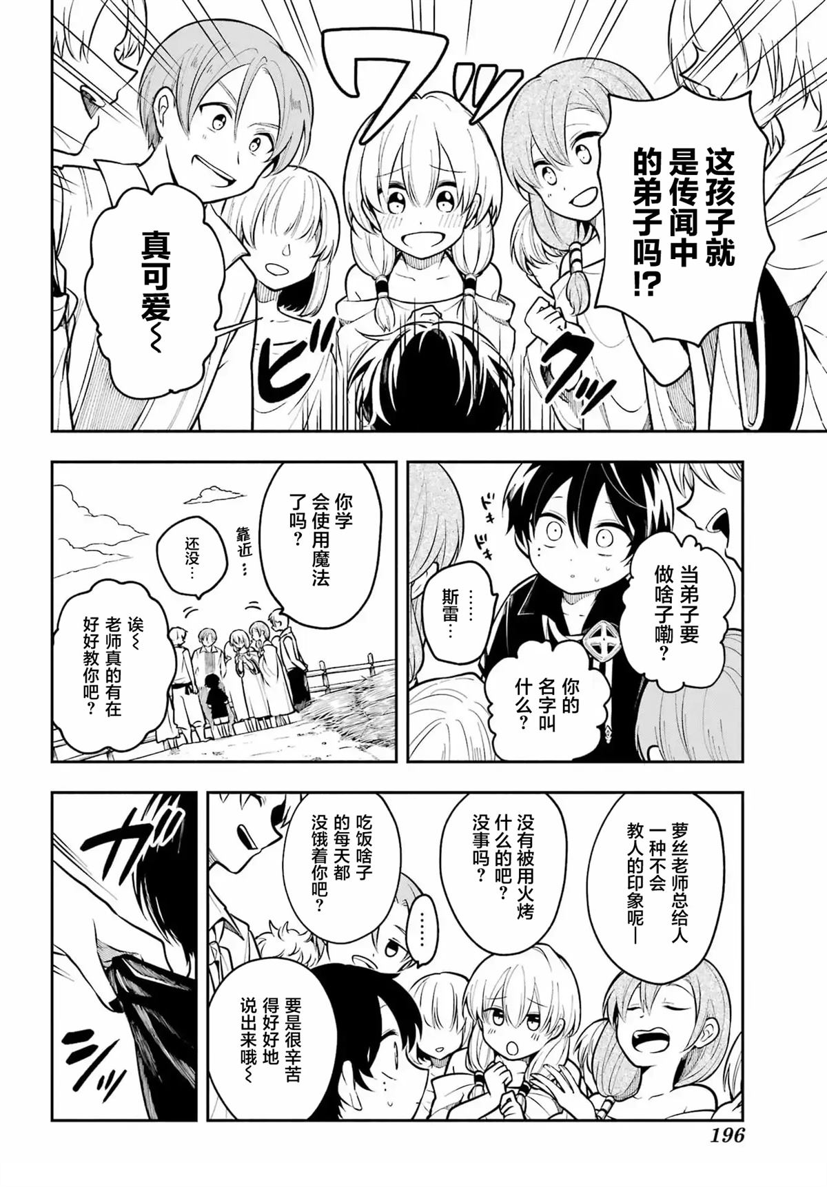 第1话20