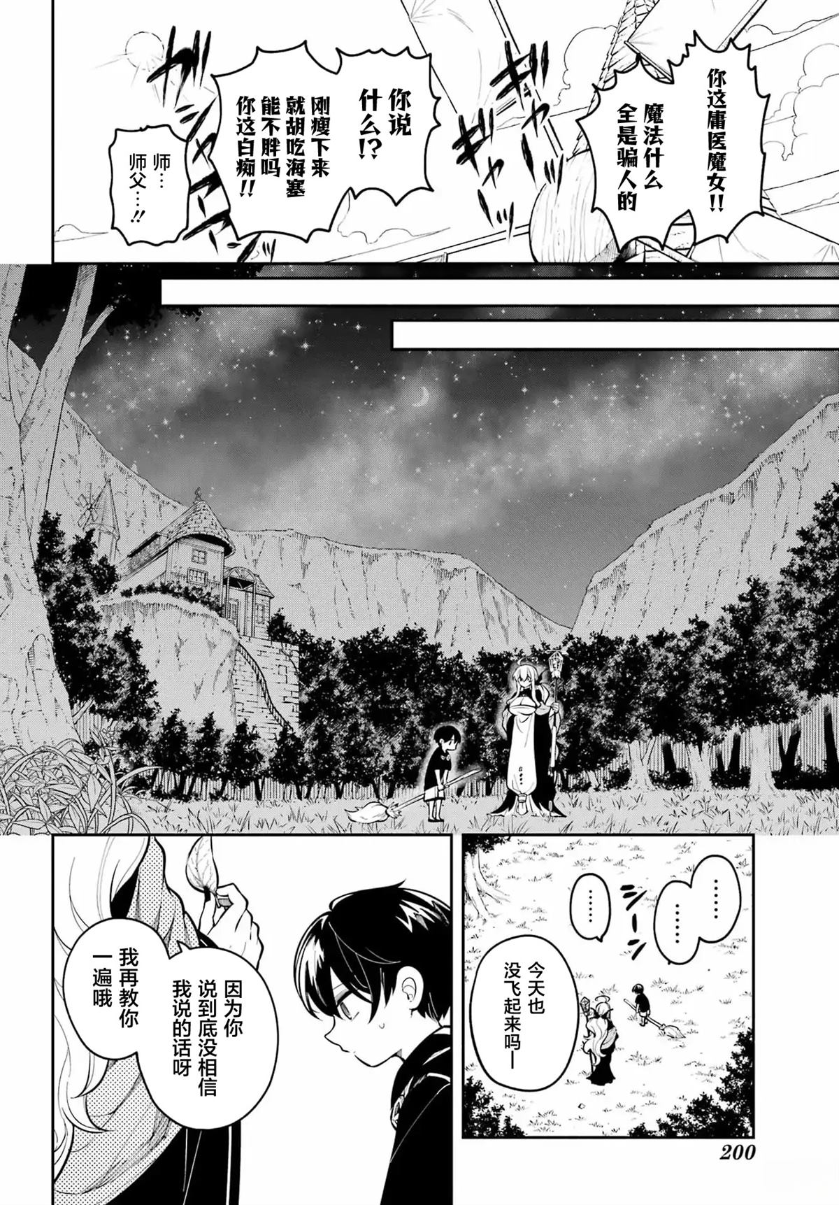 第1话24