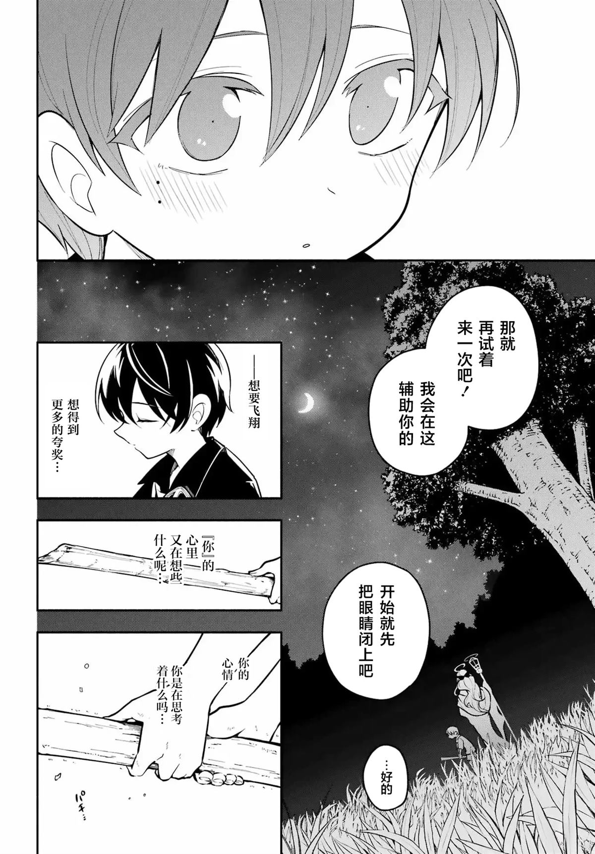 第1话28