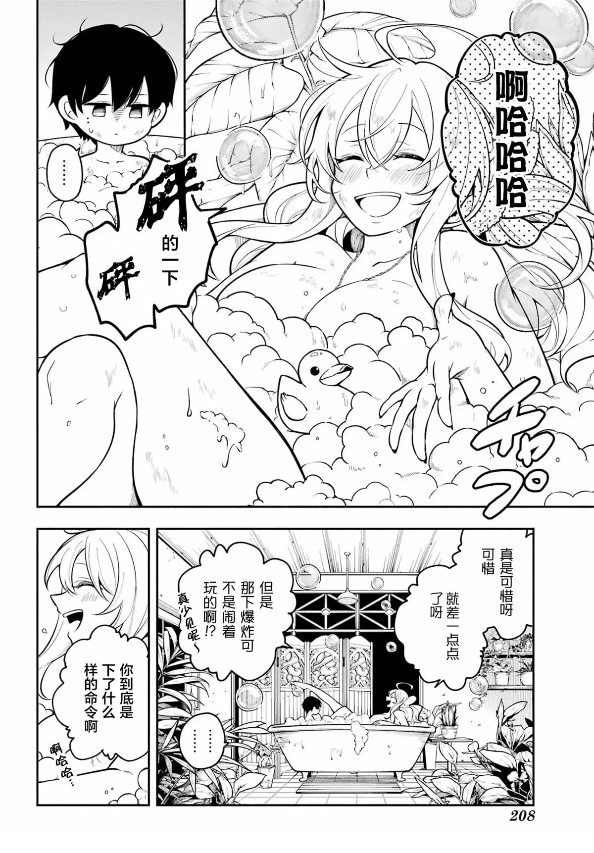 第1话32
