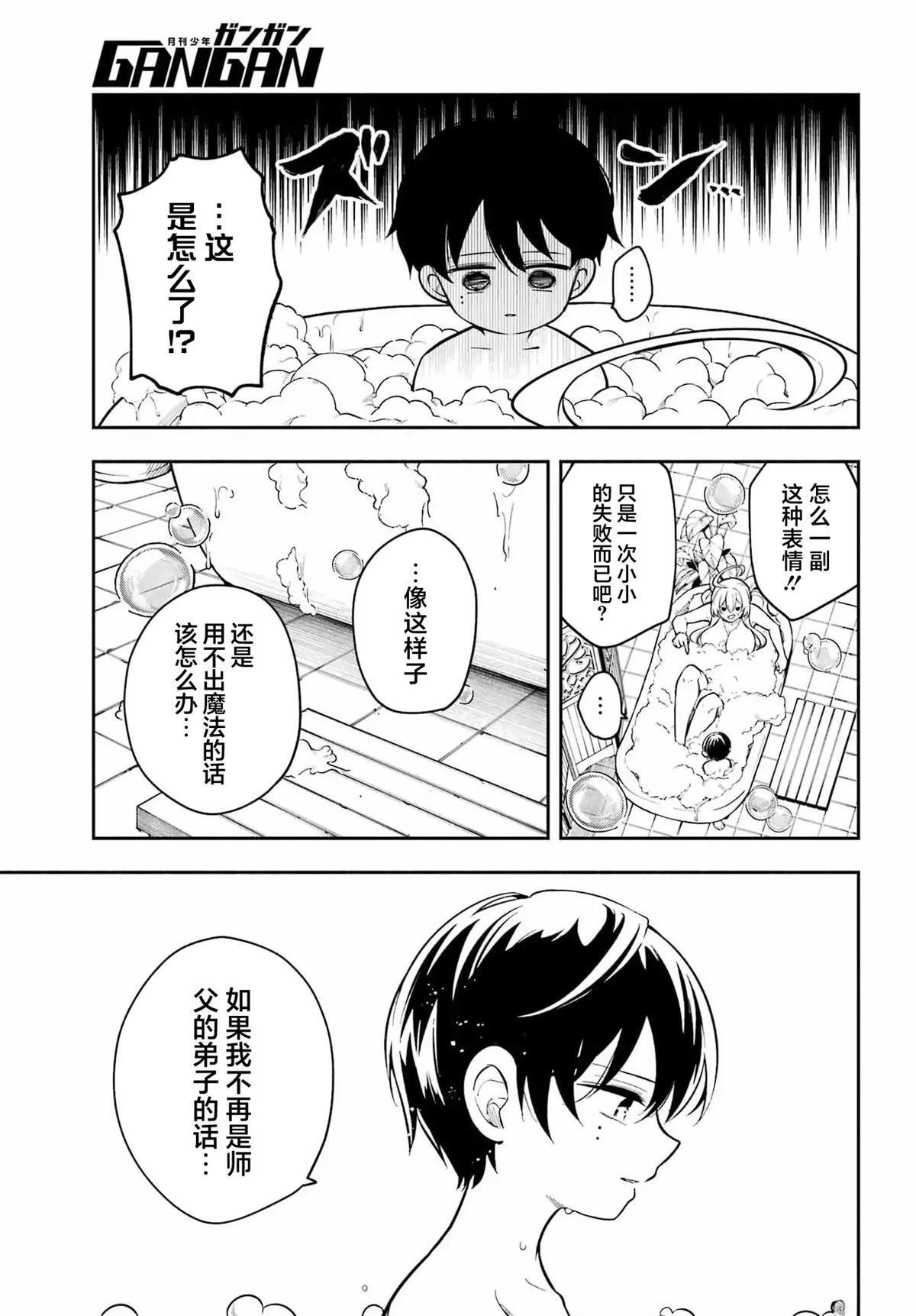 第1话33