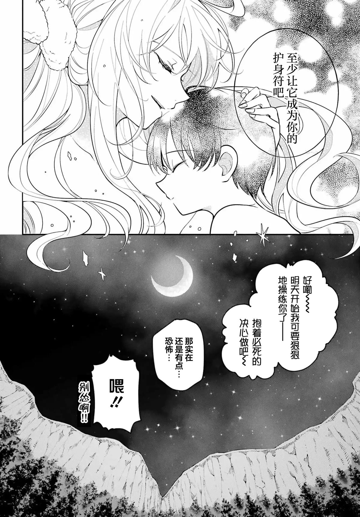 第1话40