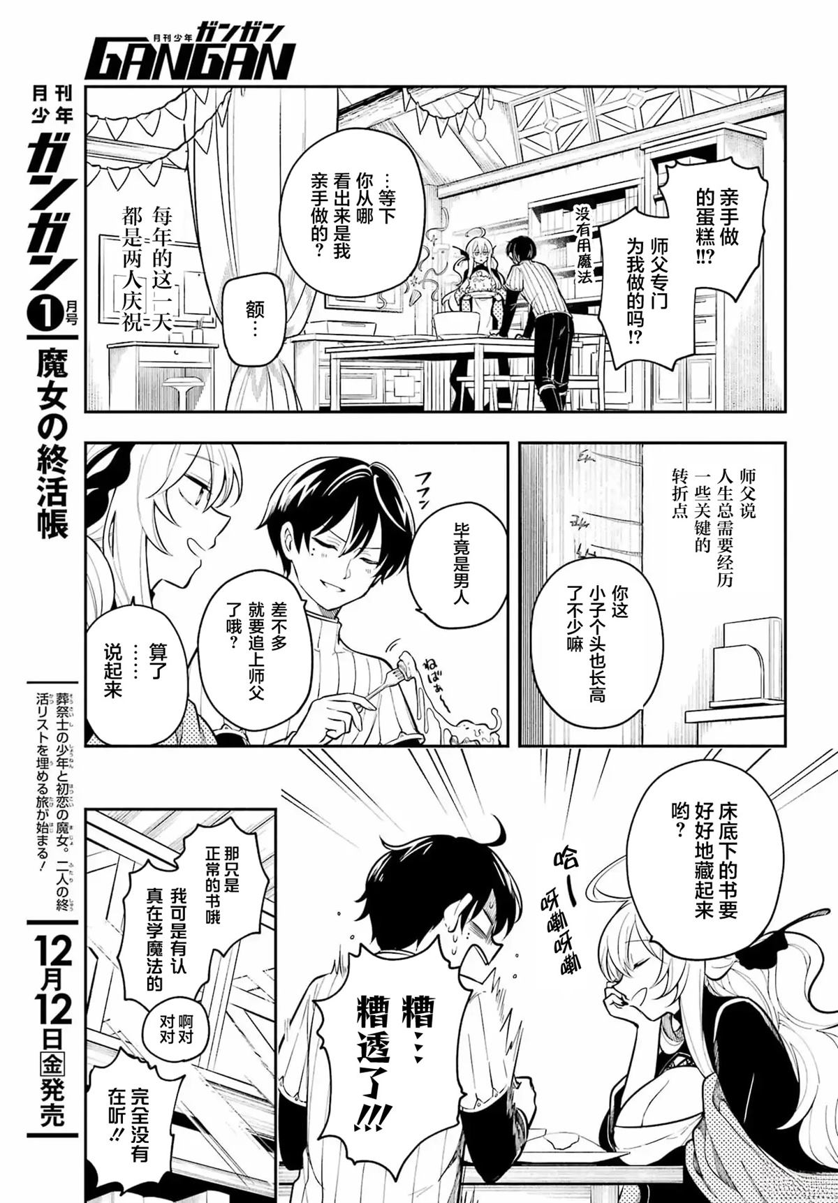 第1话45
