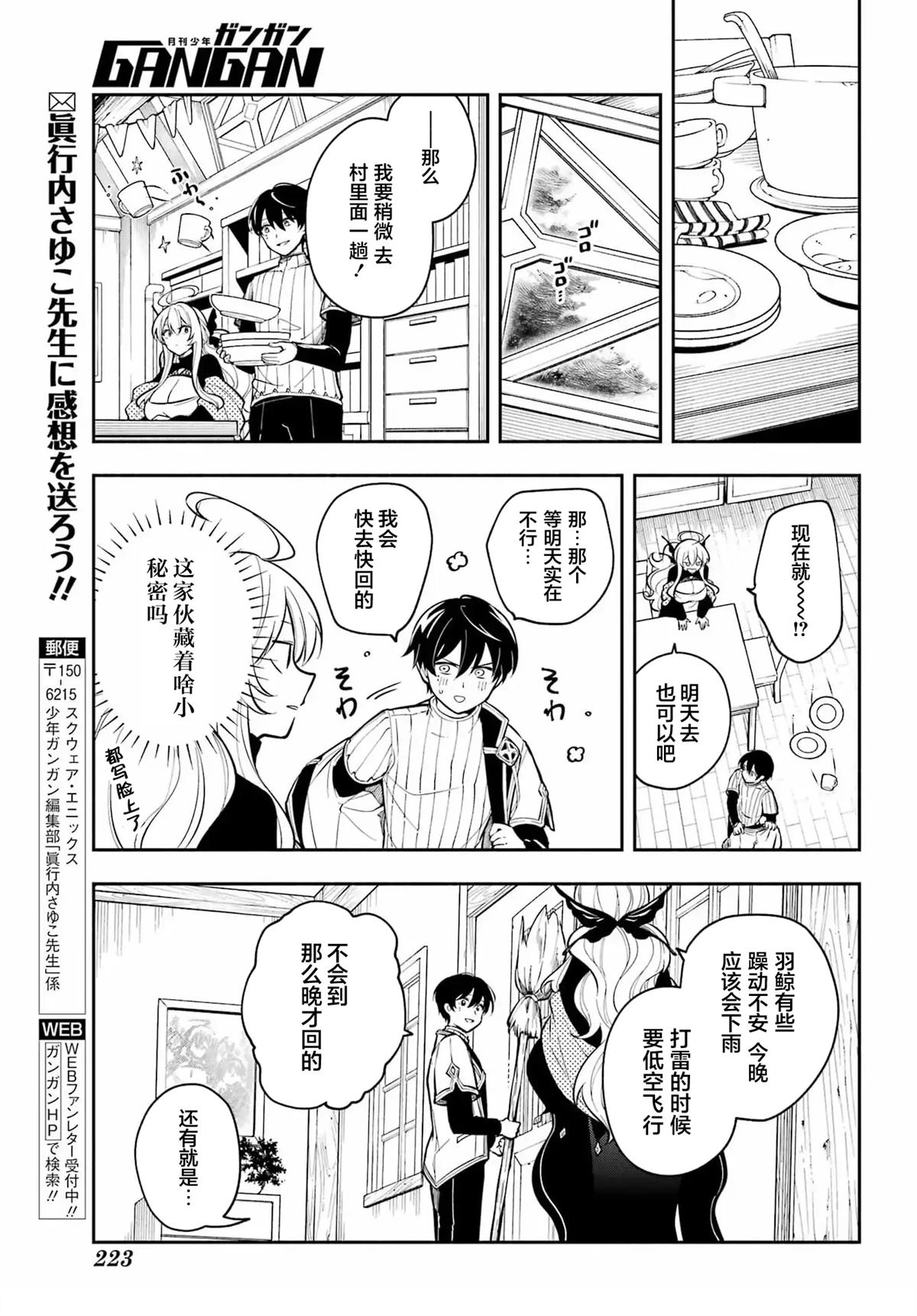 第1话47