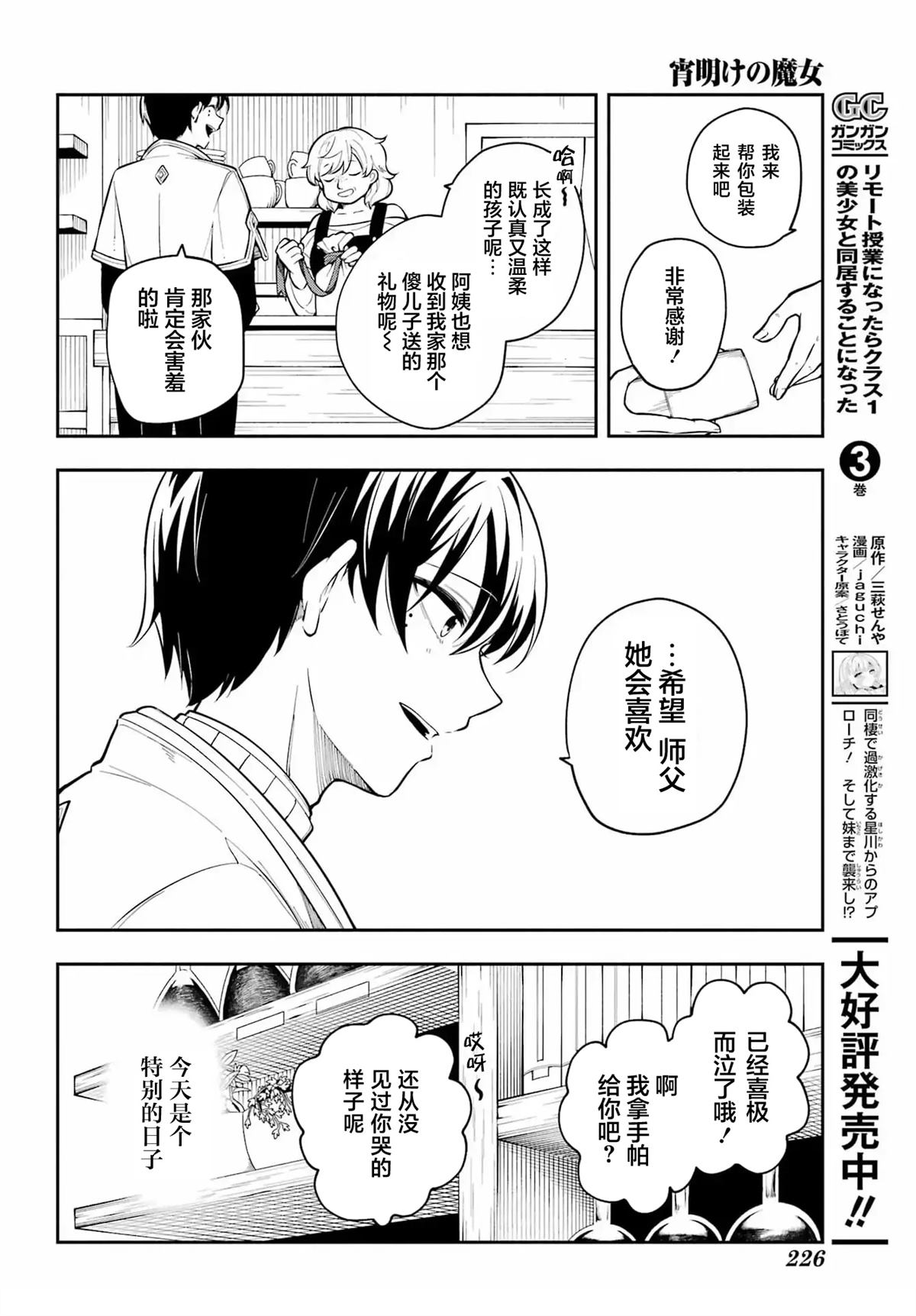 第1话50