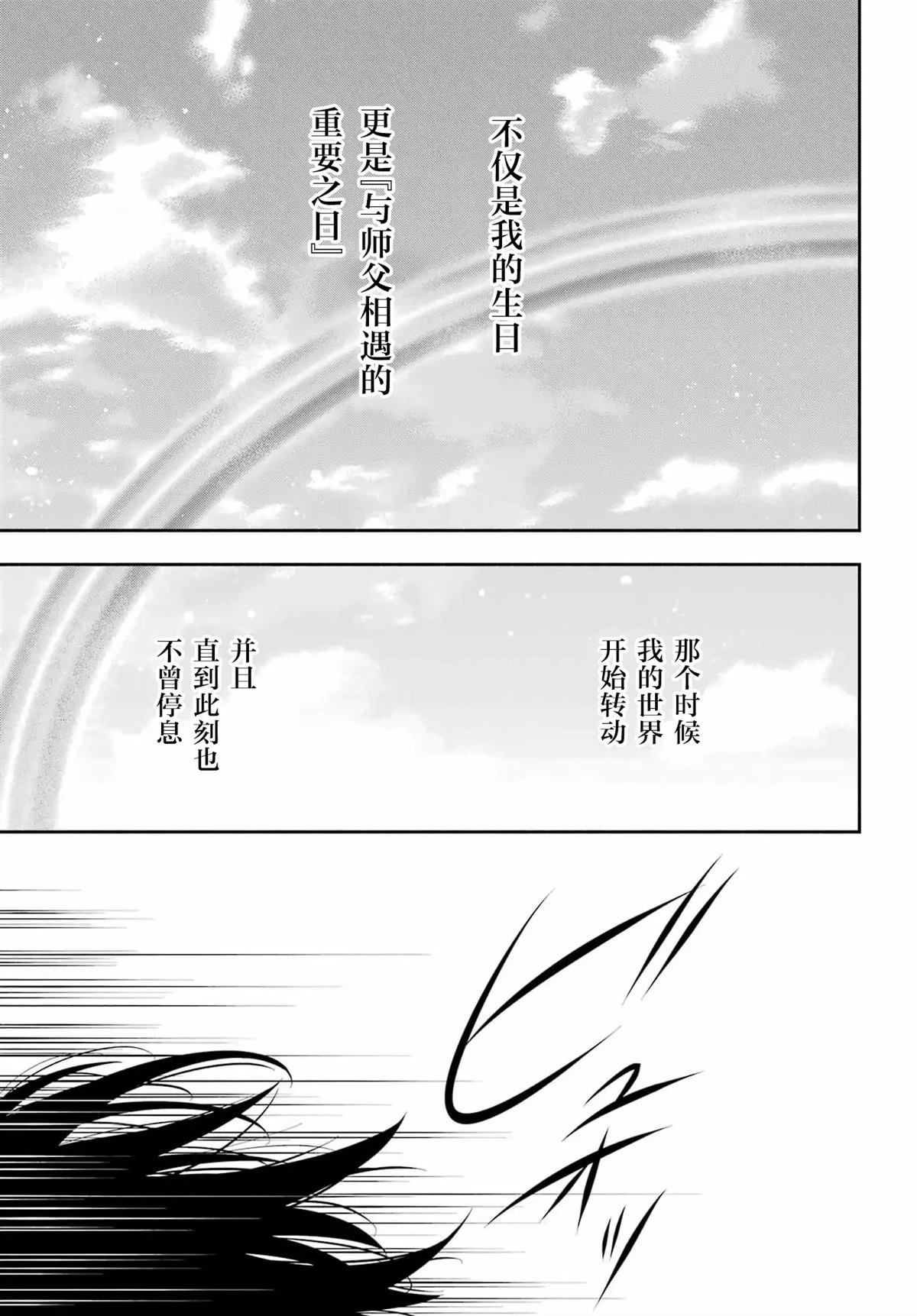 第1话51