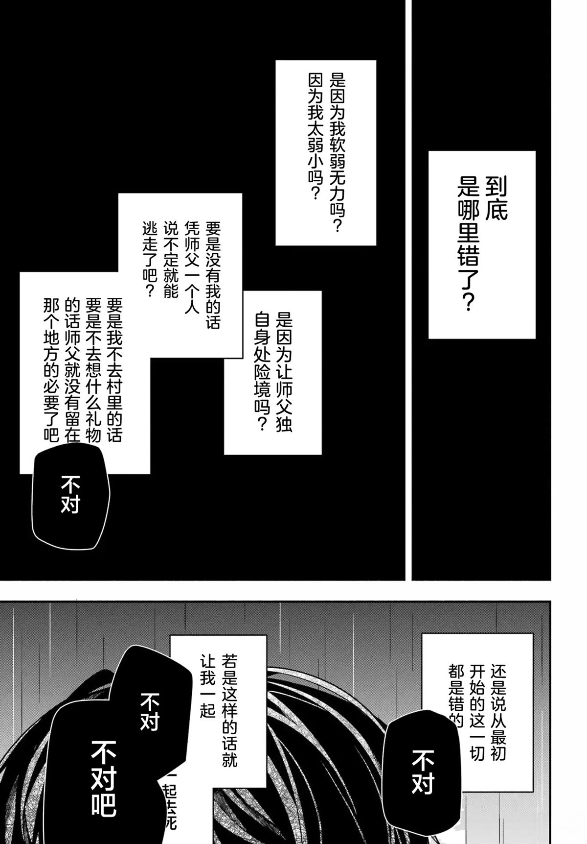 第1话75