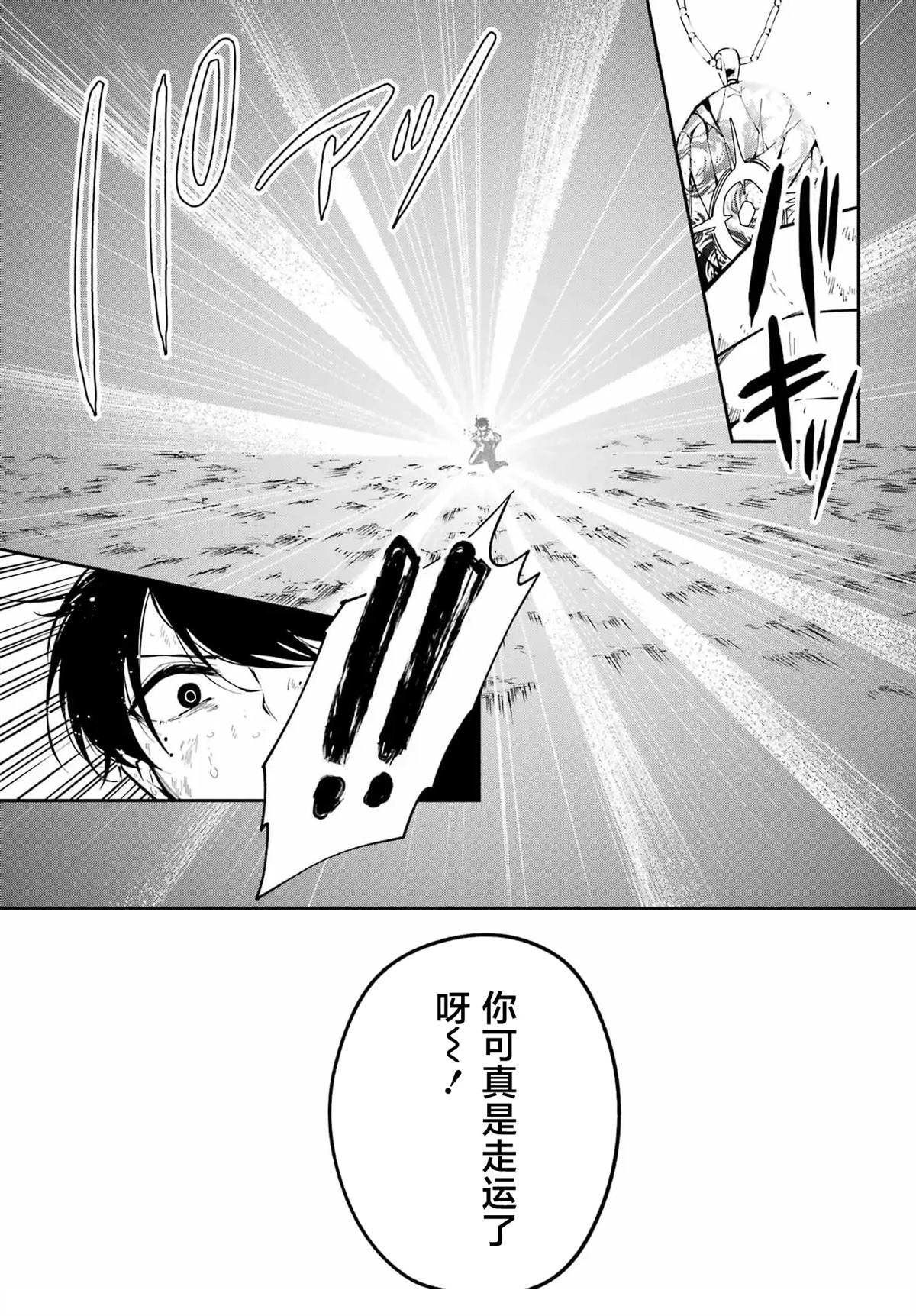 第1话79
