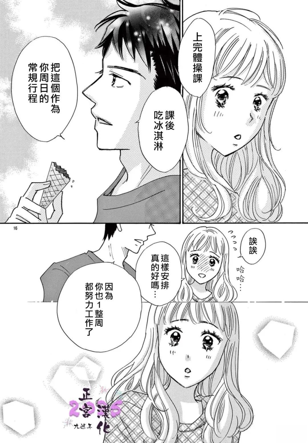 短篇15