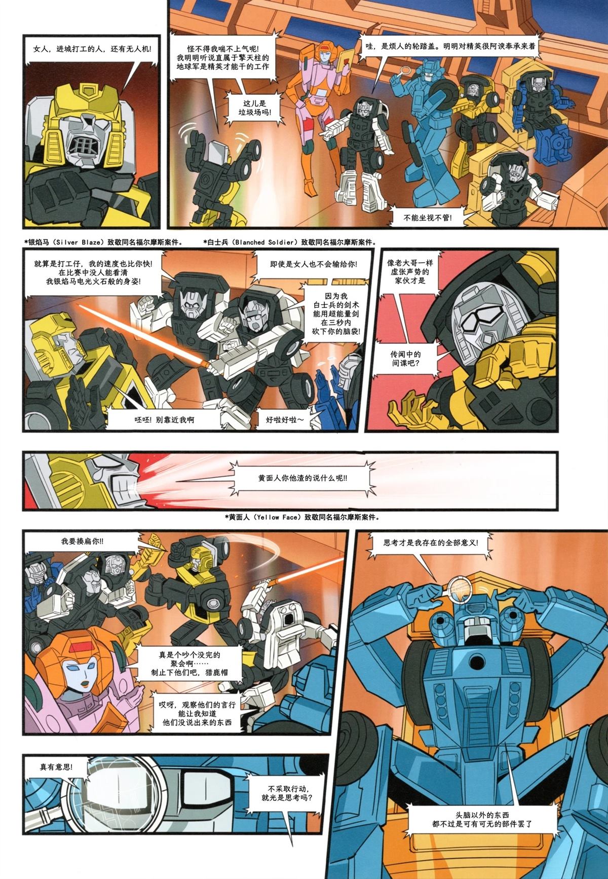 间谍2