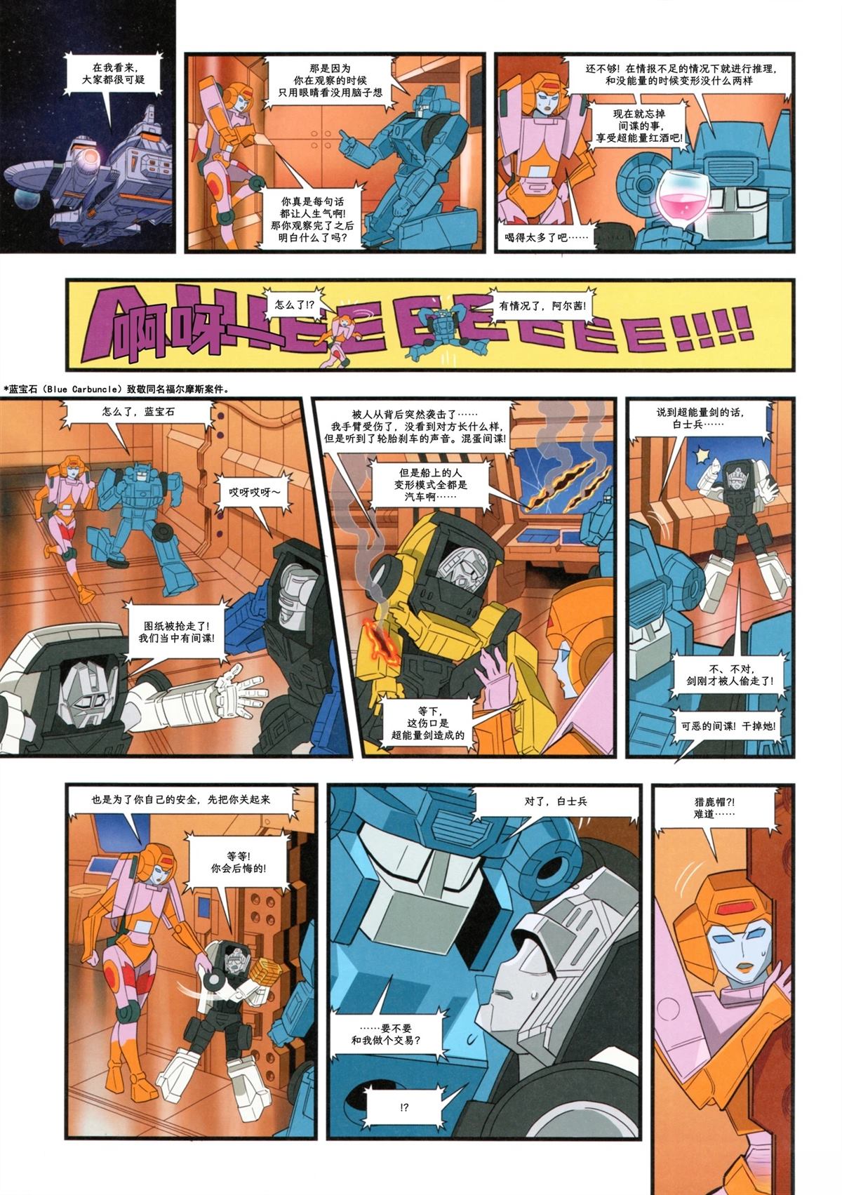 间谍3