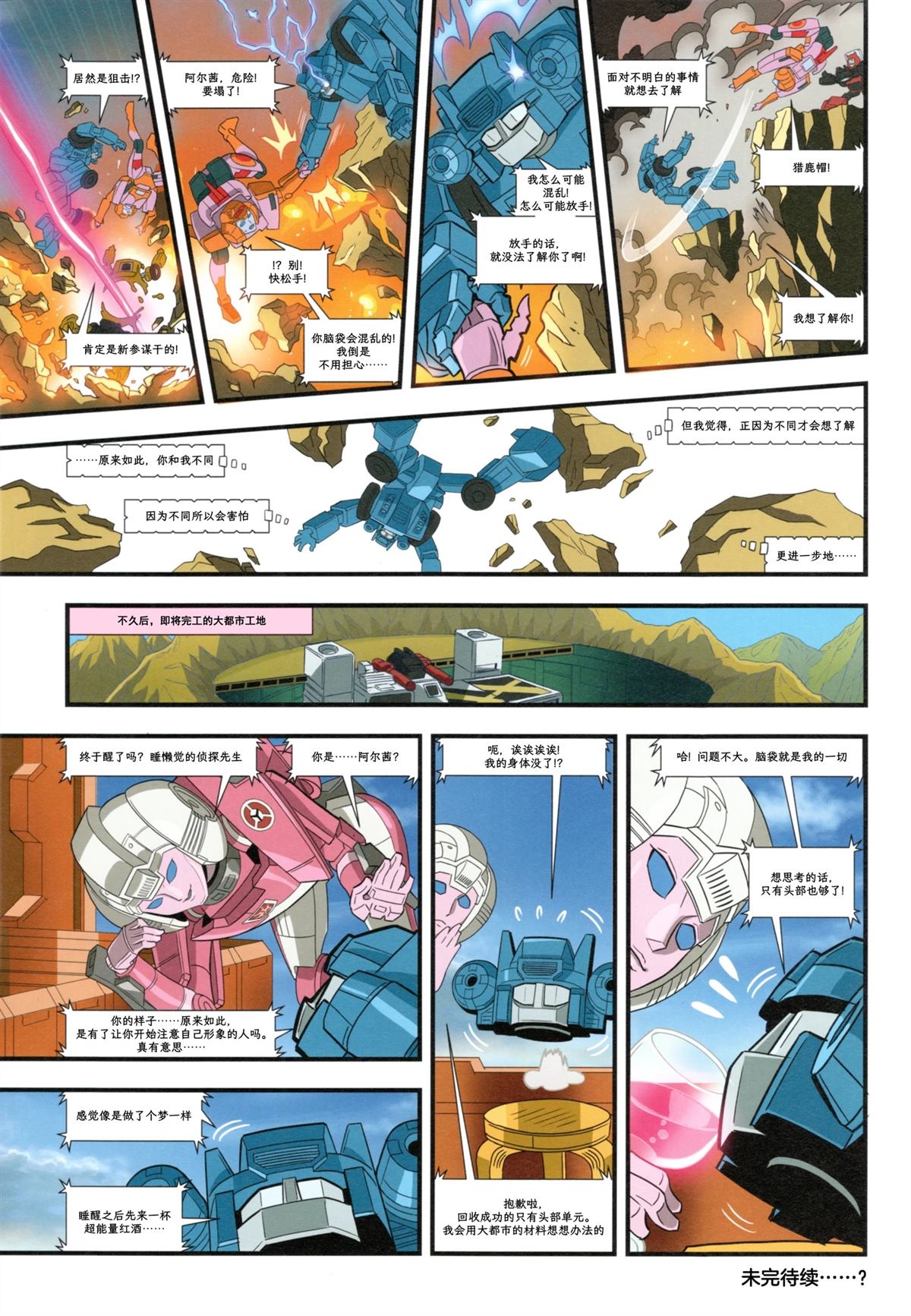 间谍7