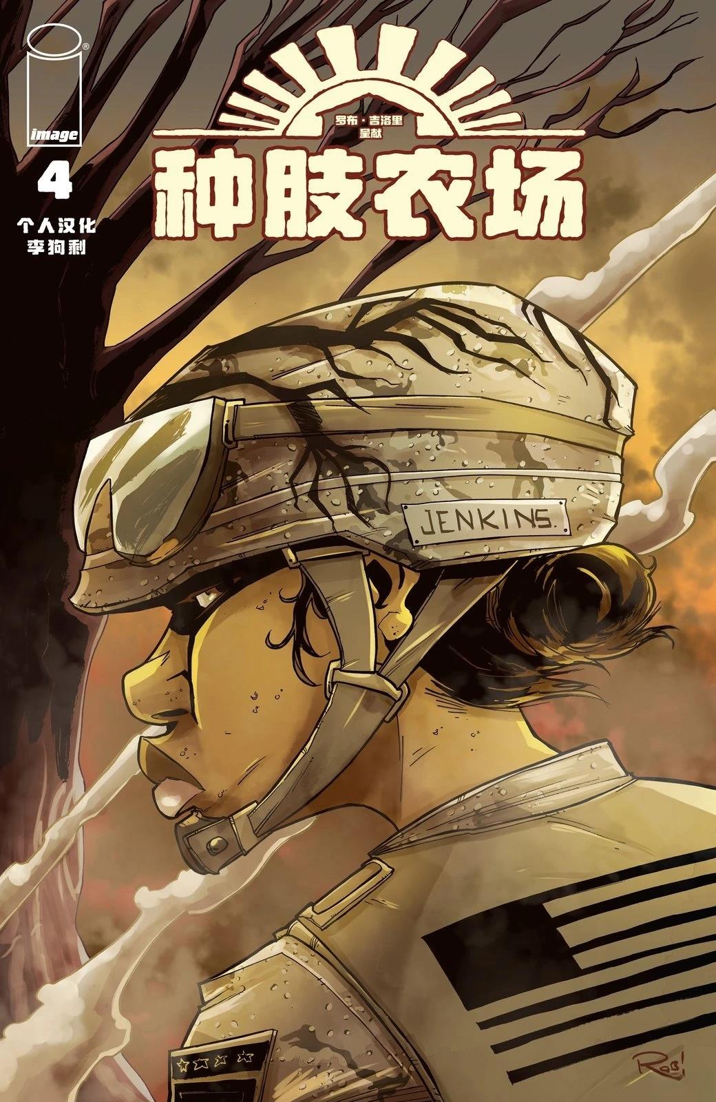 第4话0