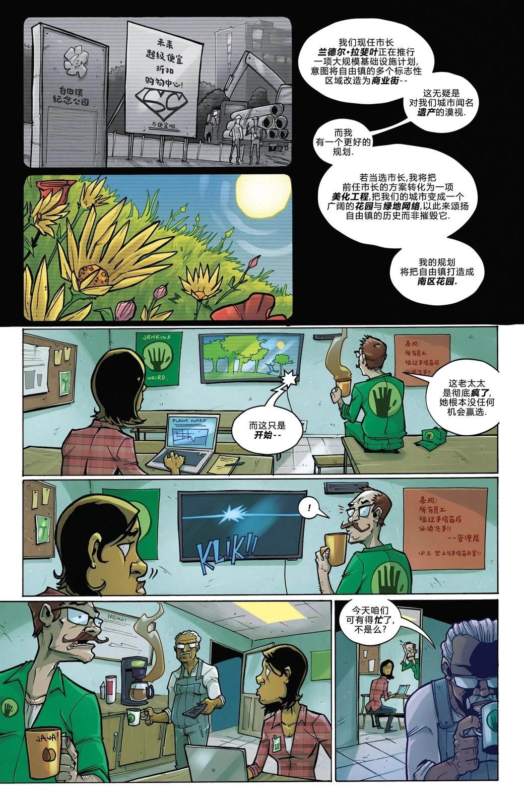 第4话11