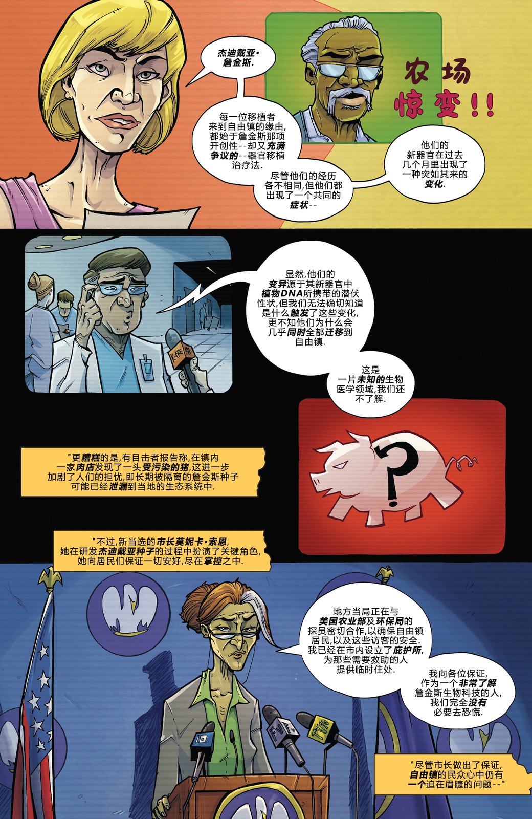 第6话7