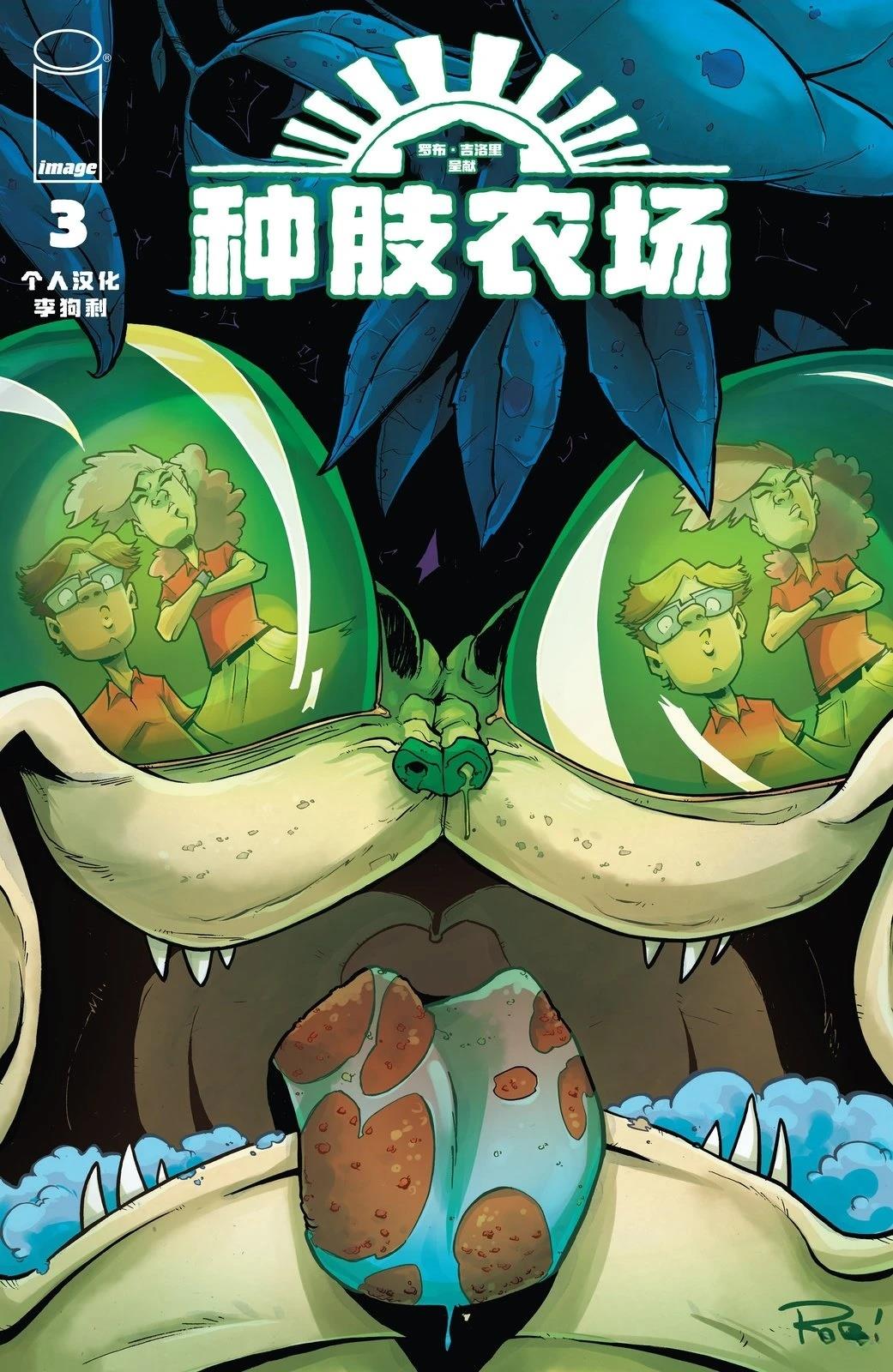 第3话0