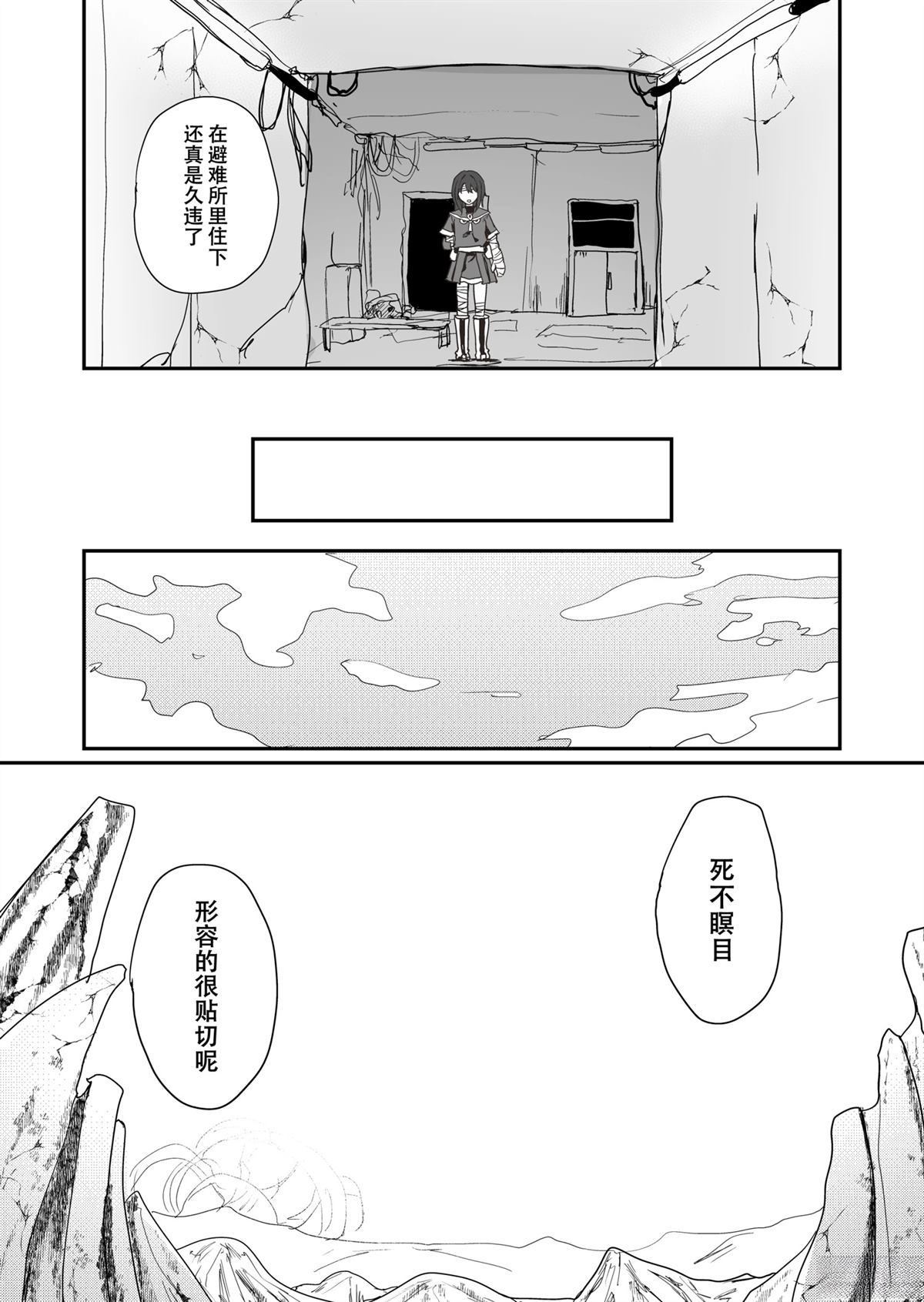 第2话3