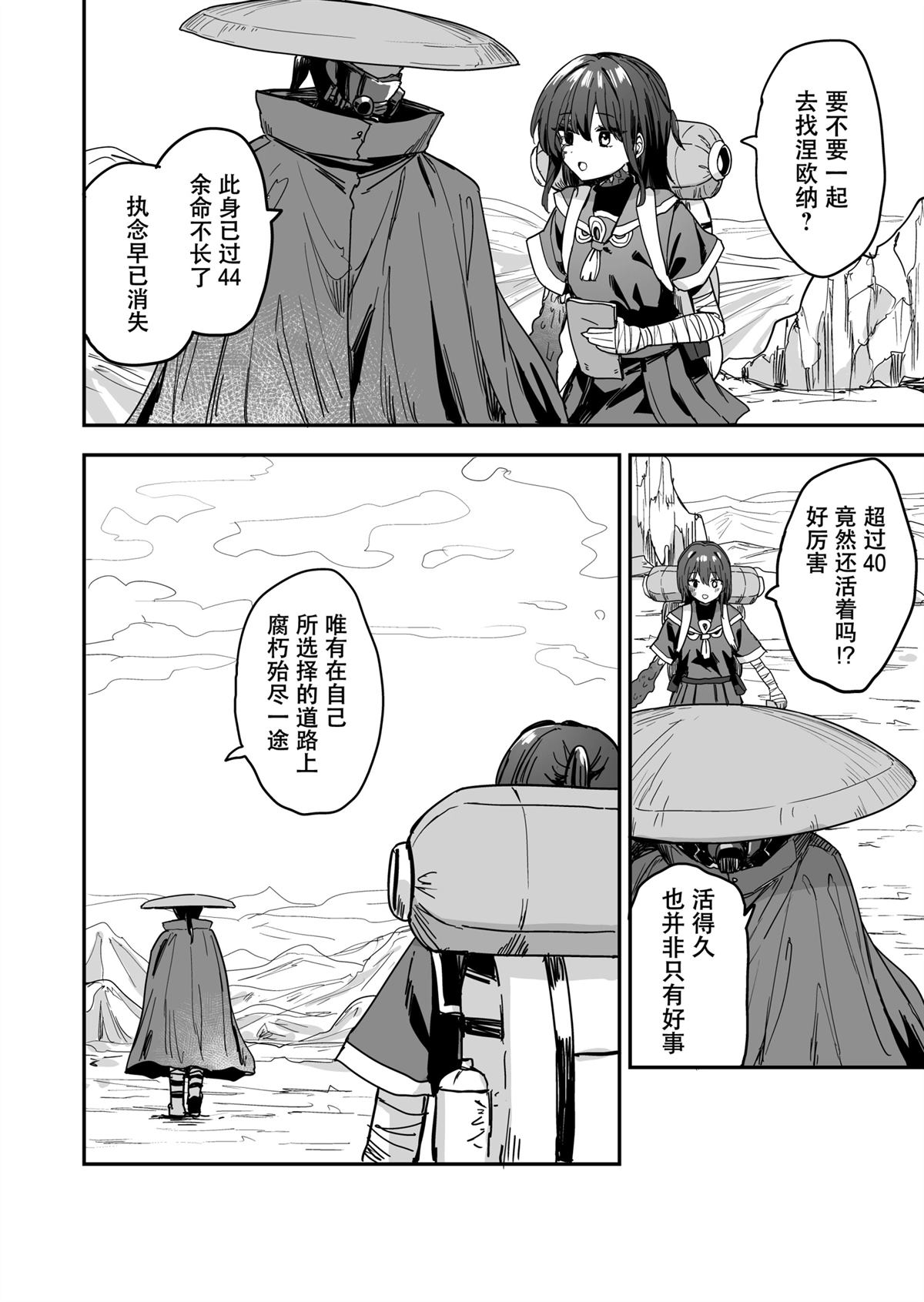 第3话7