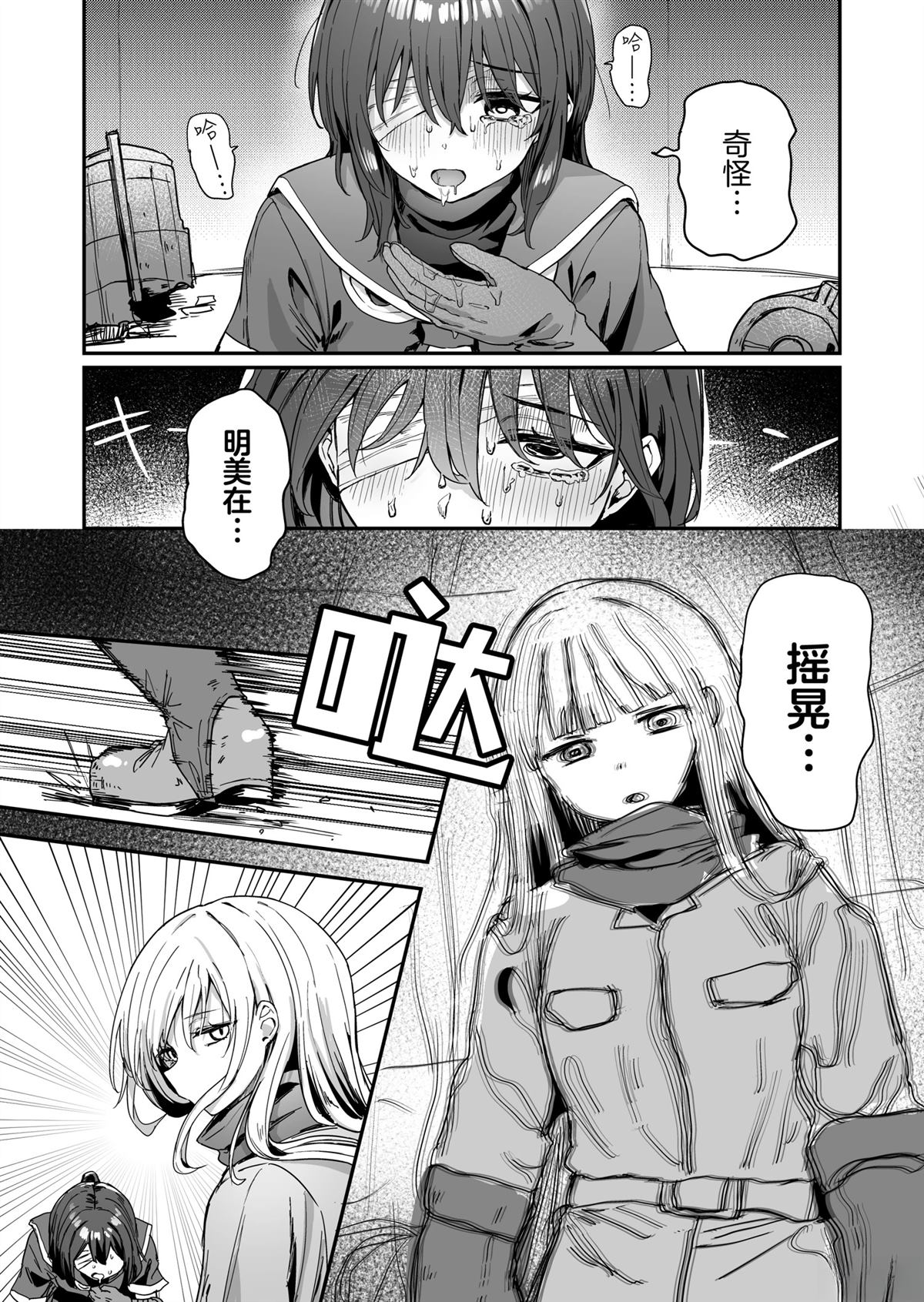 第4话10