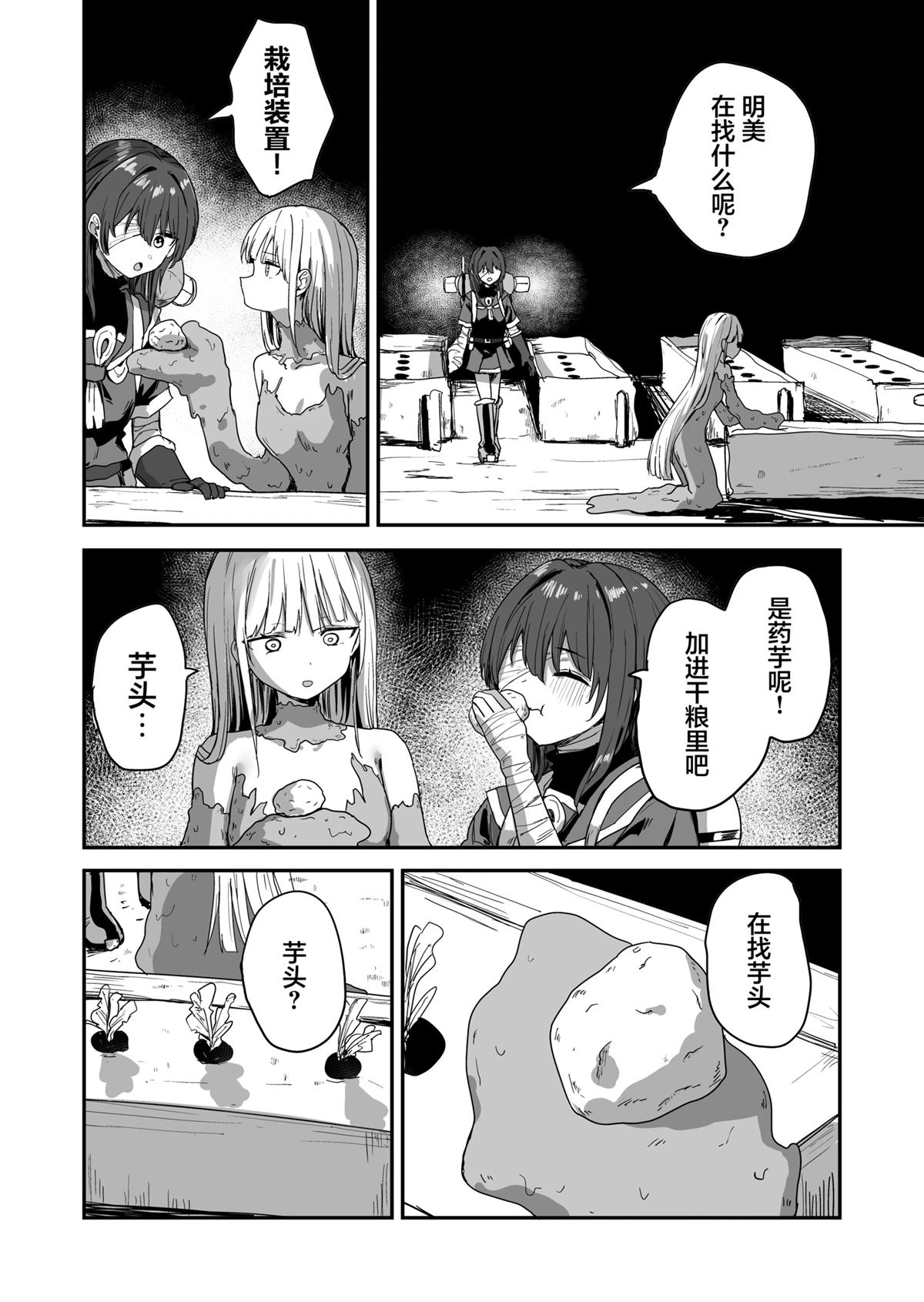 第4话2